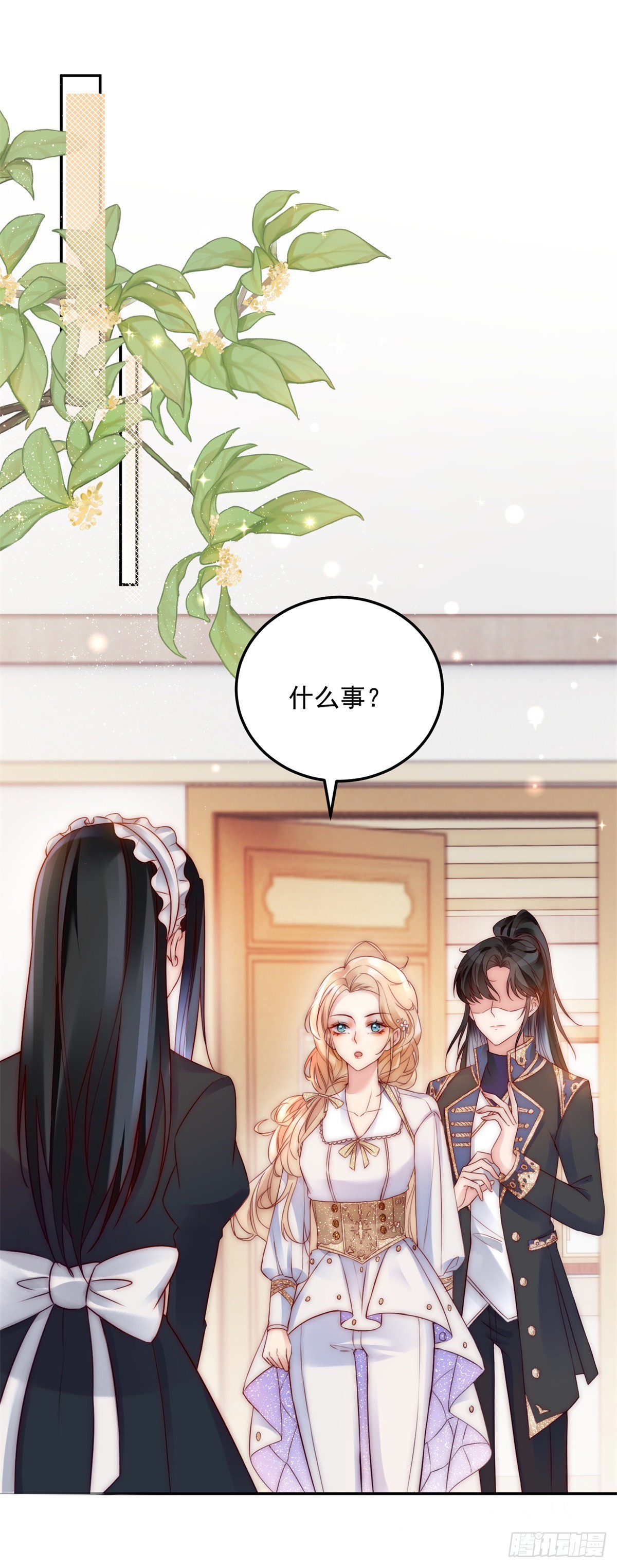 第12话 舞会邀请-第13话