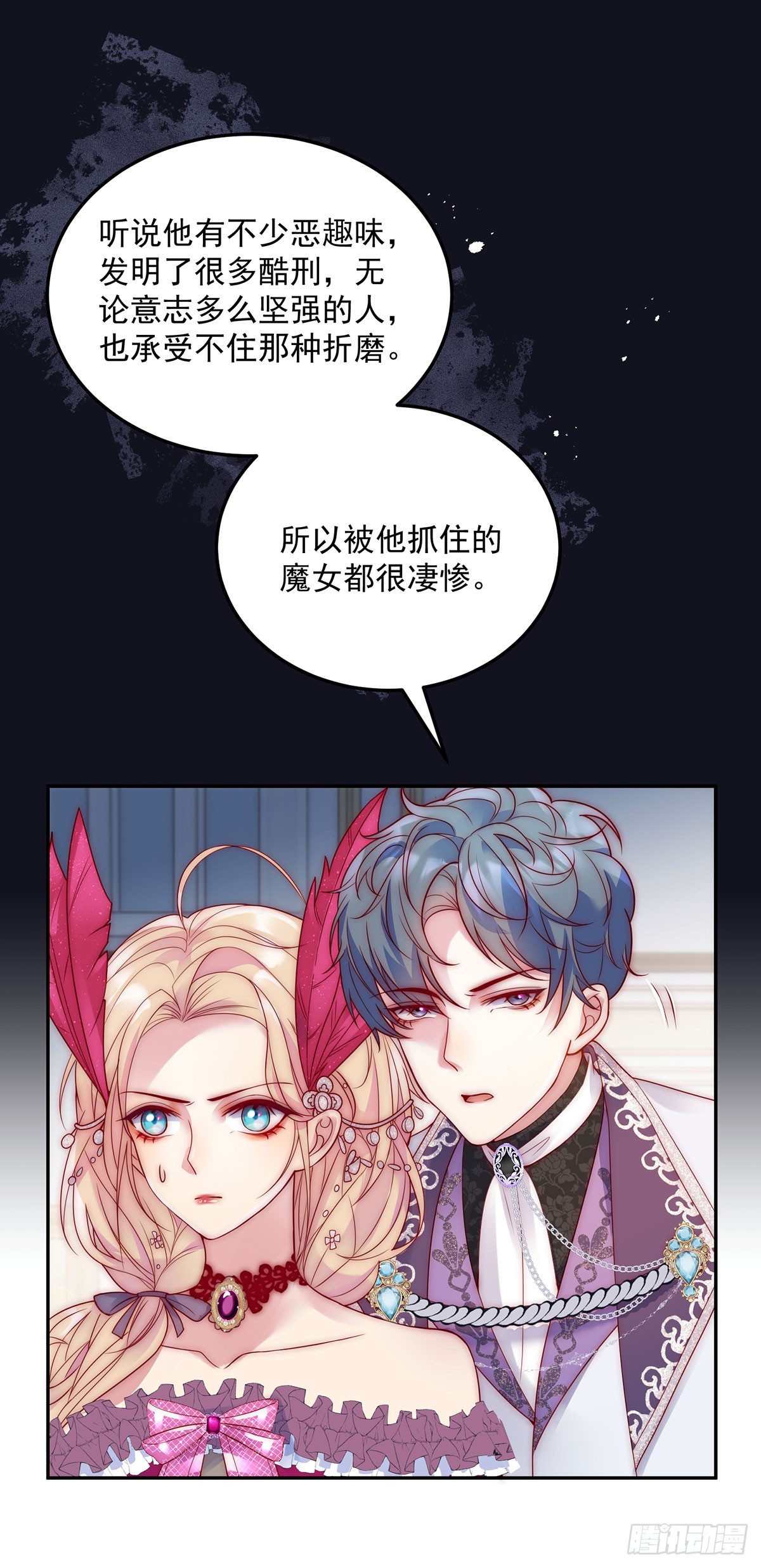 第14话 恐怖酷刑-第15话