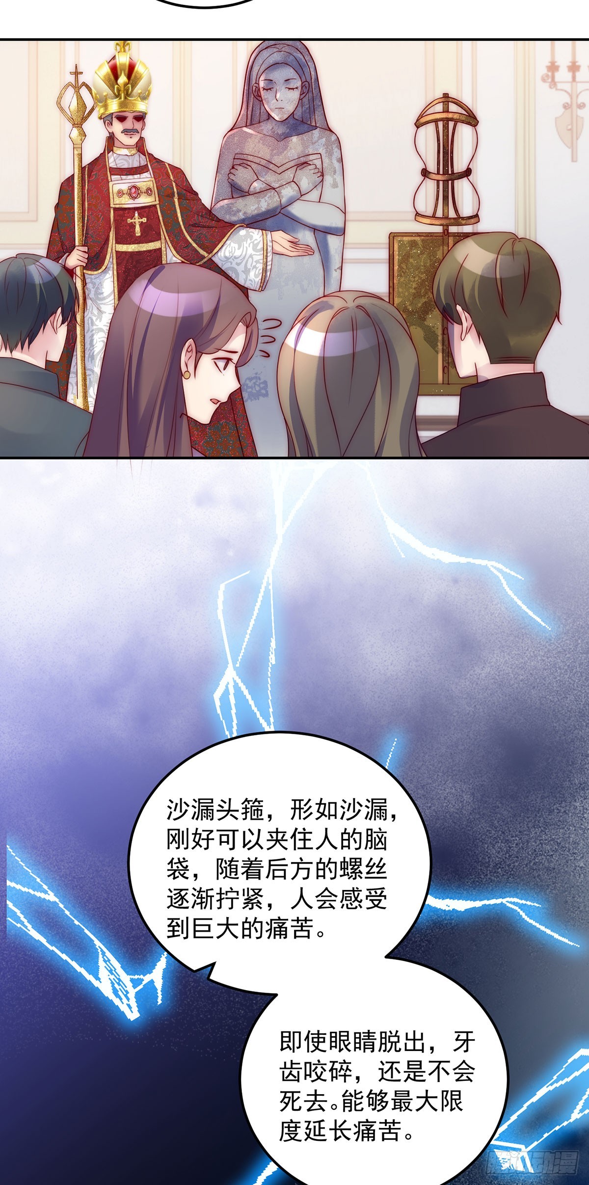 第14话 恐怖酷刑-第15话