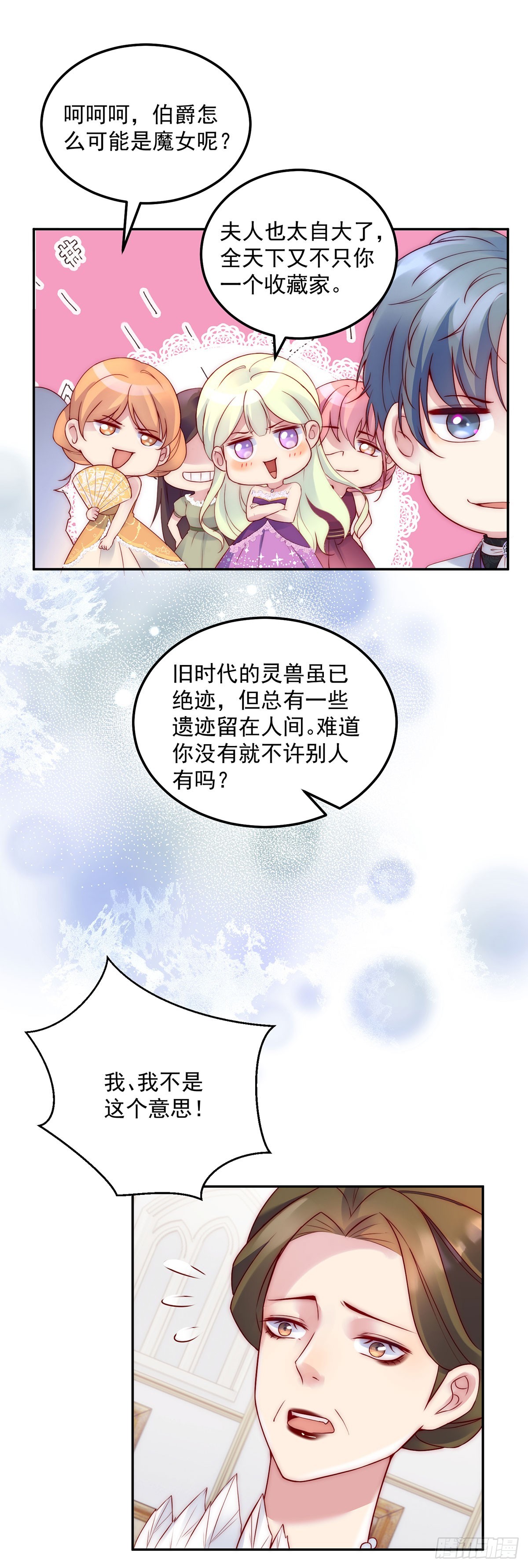 第16话 大危机-第17话