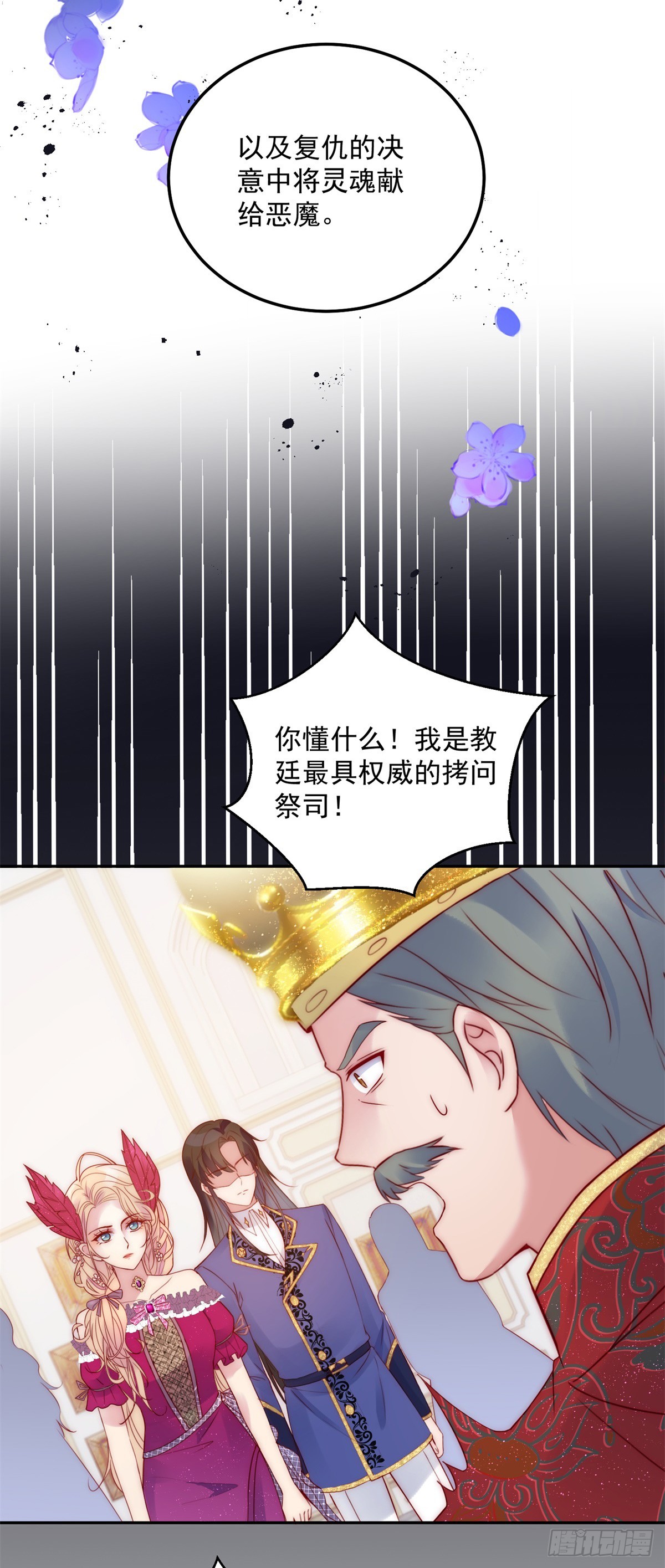第18话 大反转-第19话