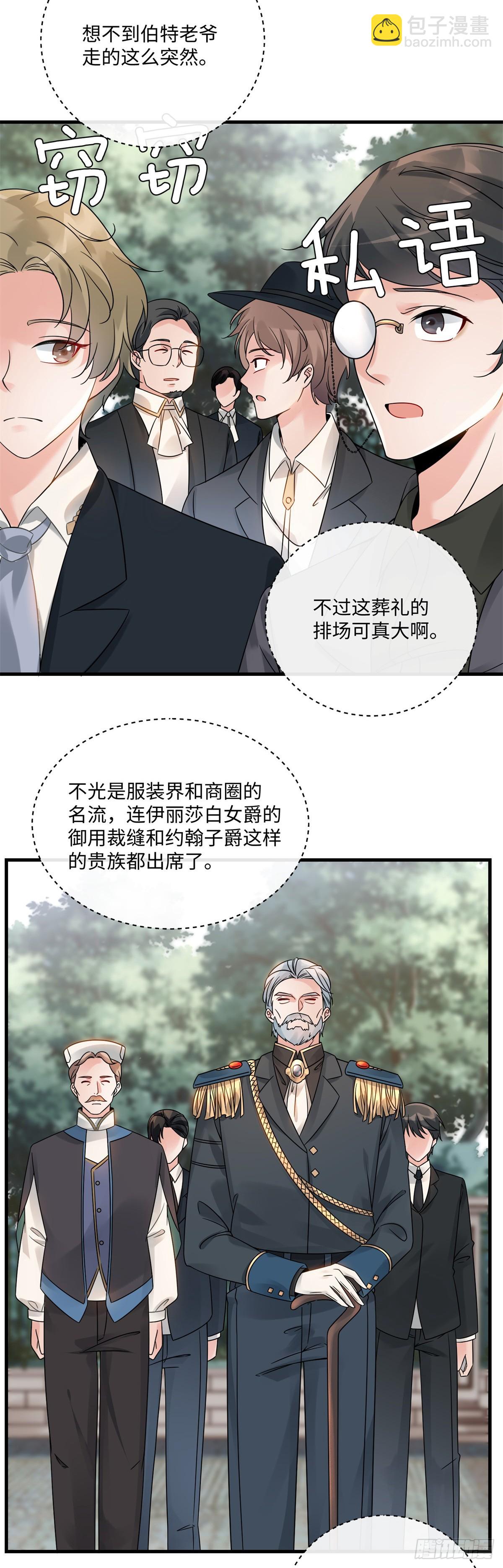 第2话 恶女降临-第3话
