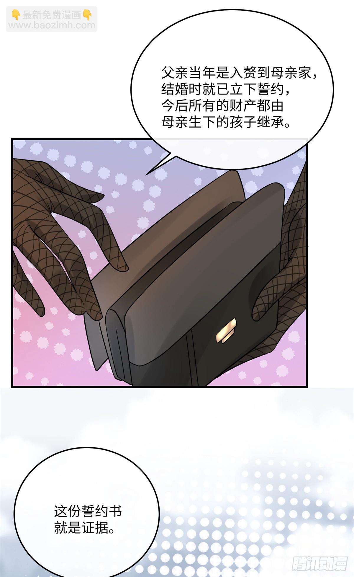 第2话 恶女降临-第3话