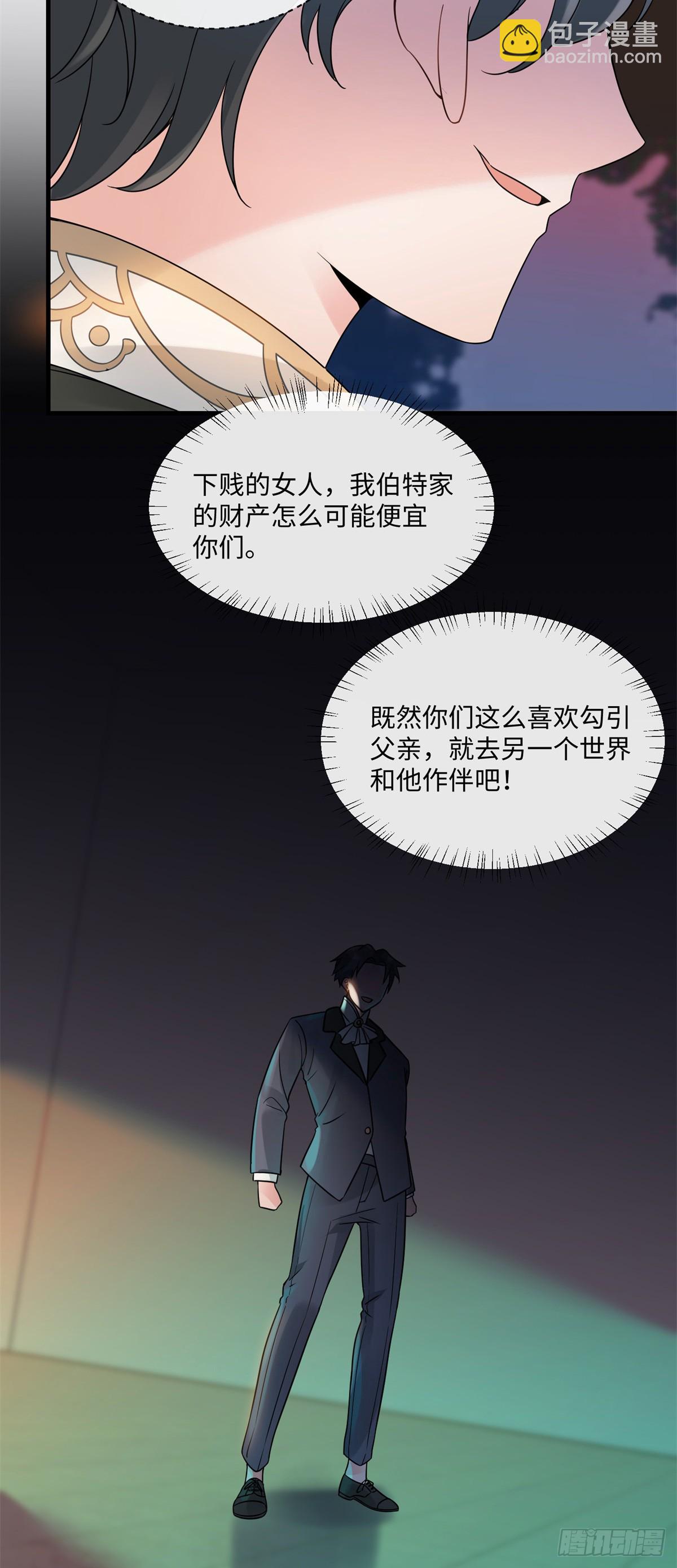 第2话 恶女降临-第3话