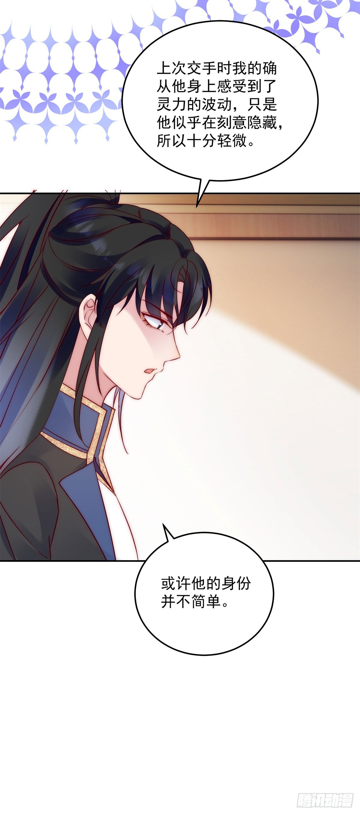 第22话 他的身份-第23话