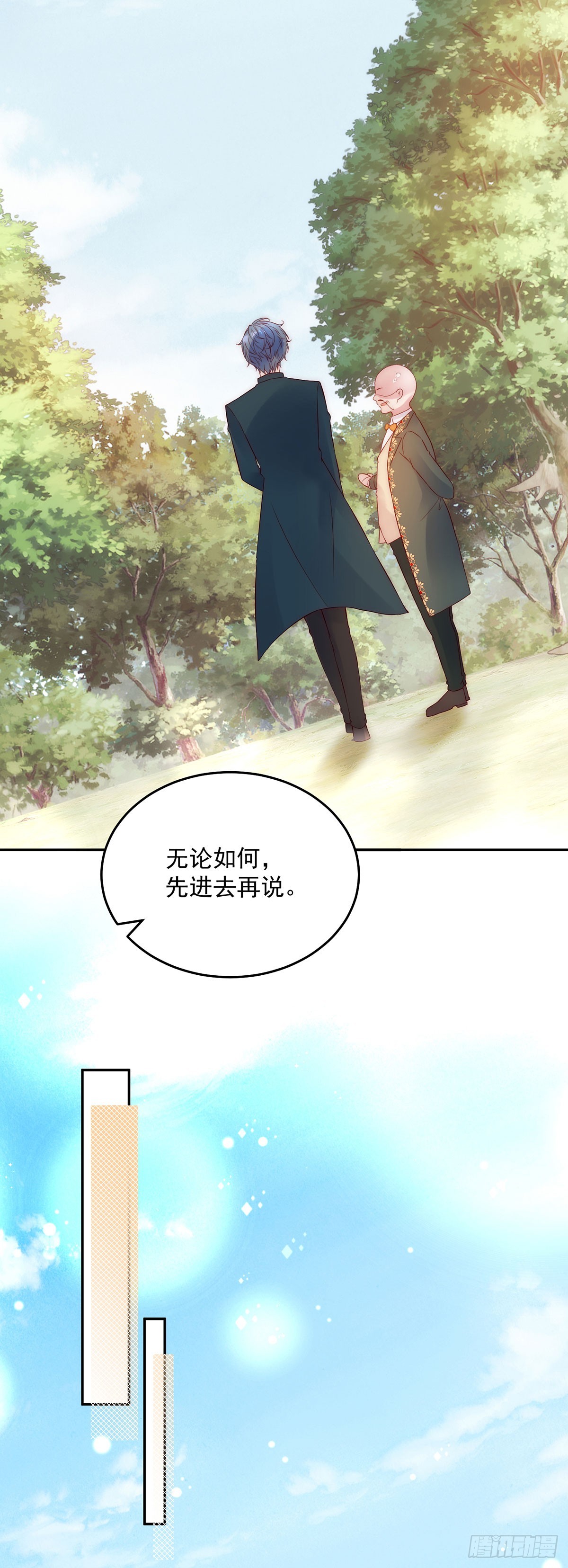 第26话 希望之家-第27话