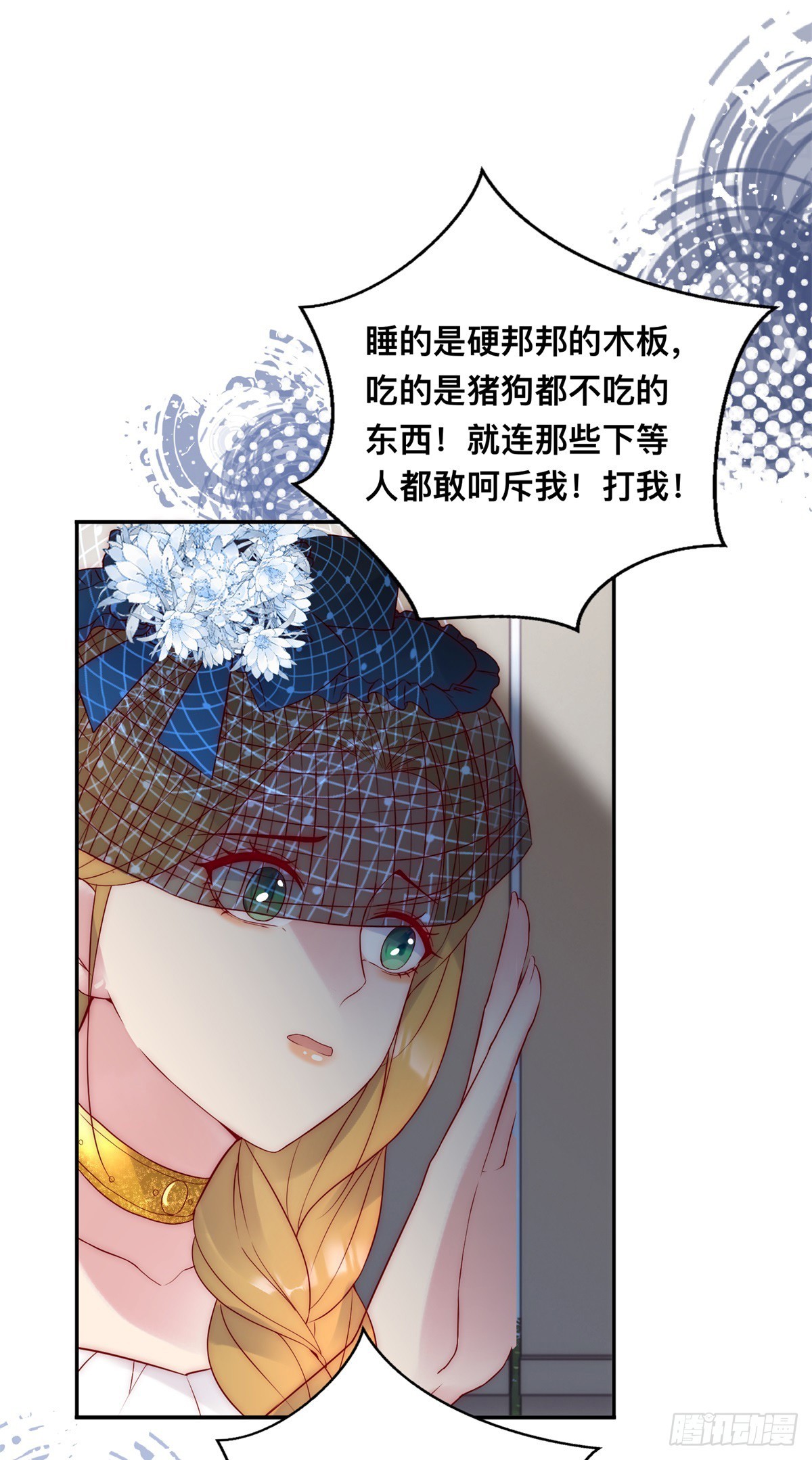 第30话 杰里的恨意-第31话