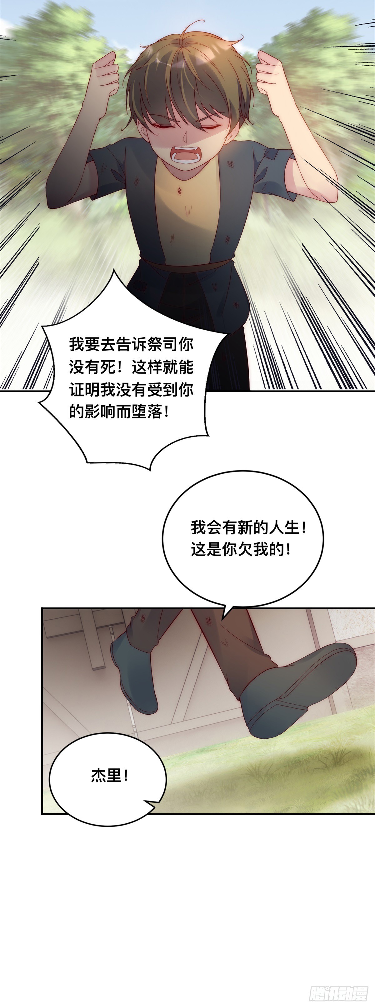 第30话 杰里的恨意-第31话