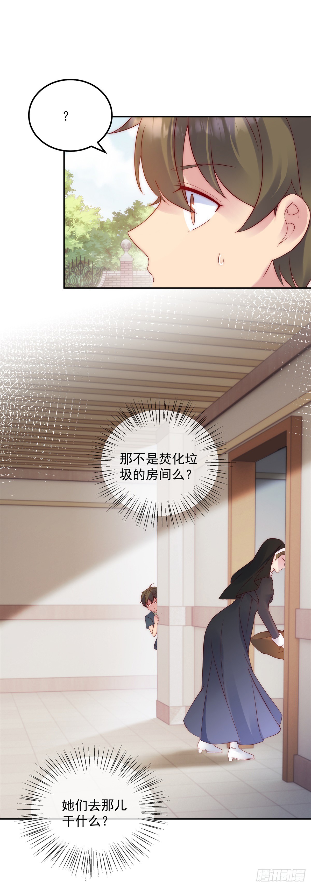 第32话 身份暴露-第33话