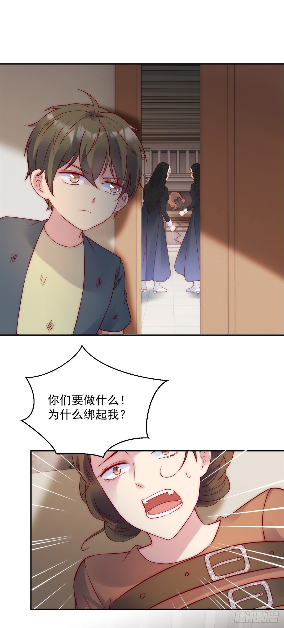 第32话 身份暴露-第33话