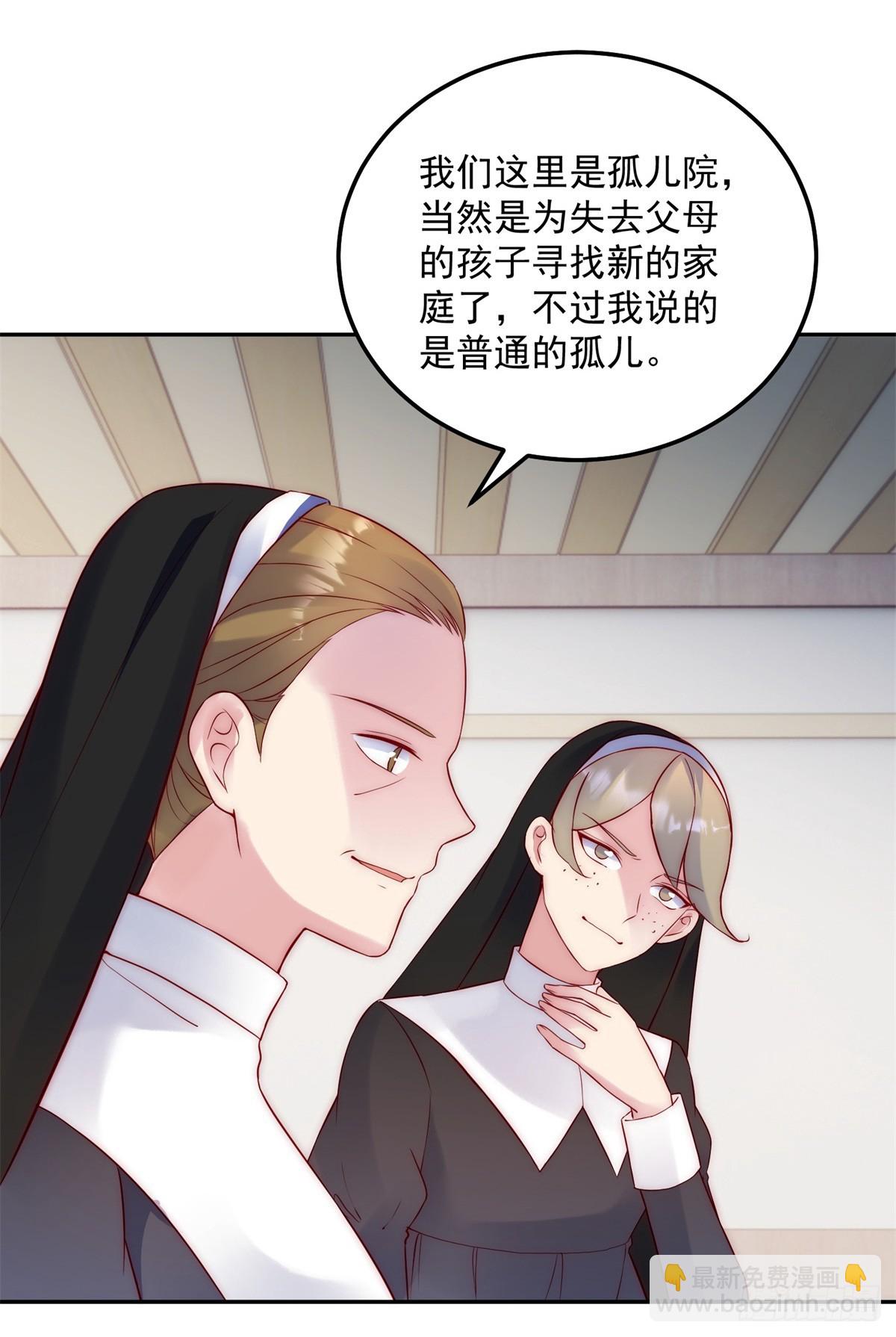 第32话 身份暴露-第33话