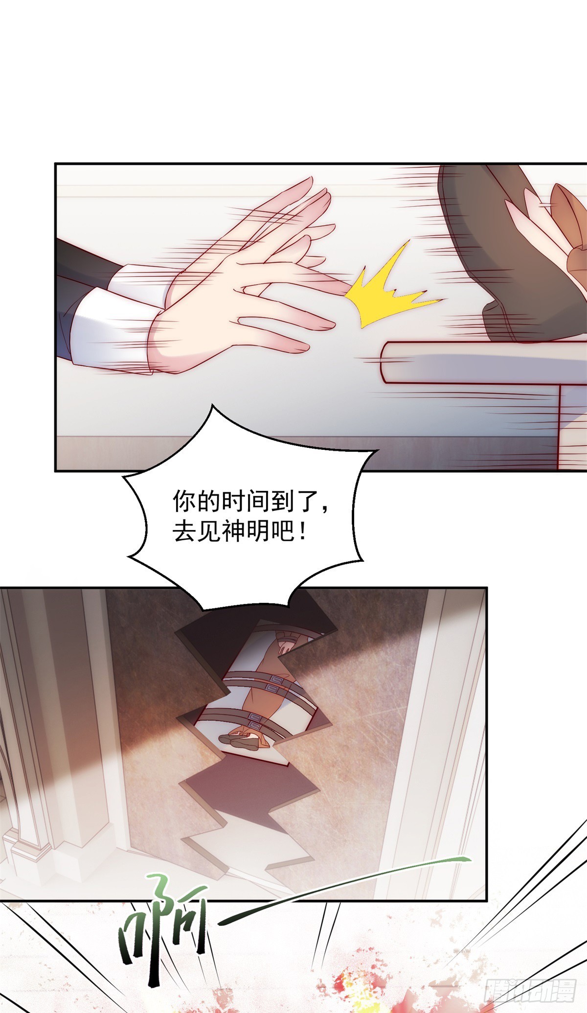 第32话 身份暴露-第33话