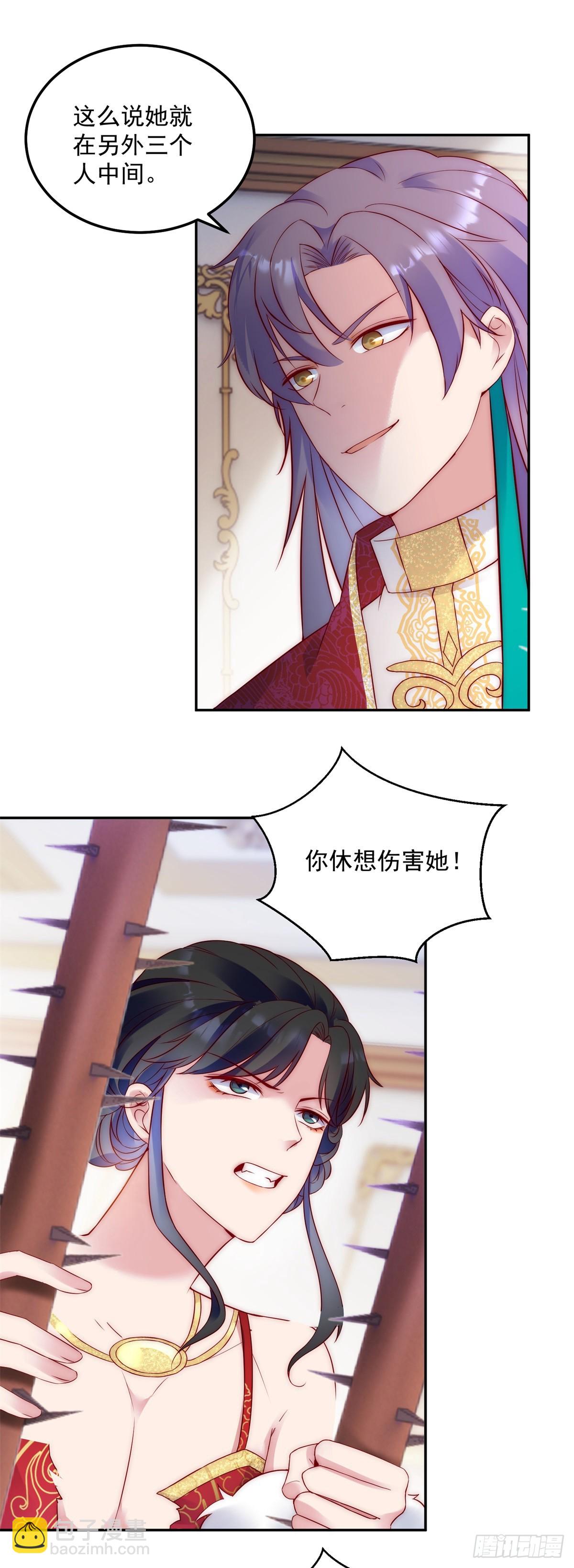 第32话 身份暴露-第33话
