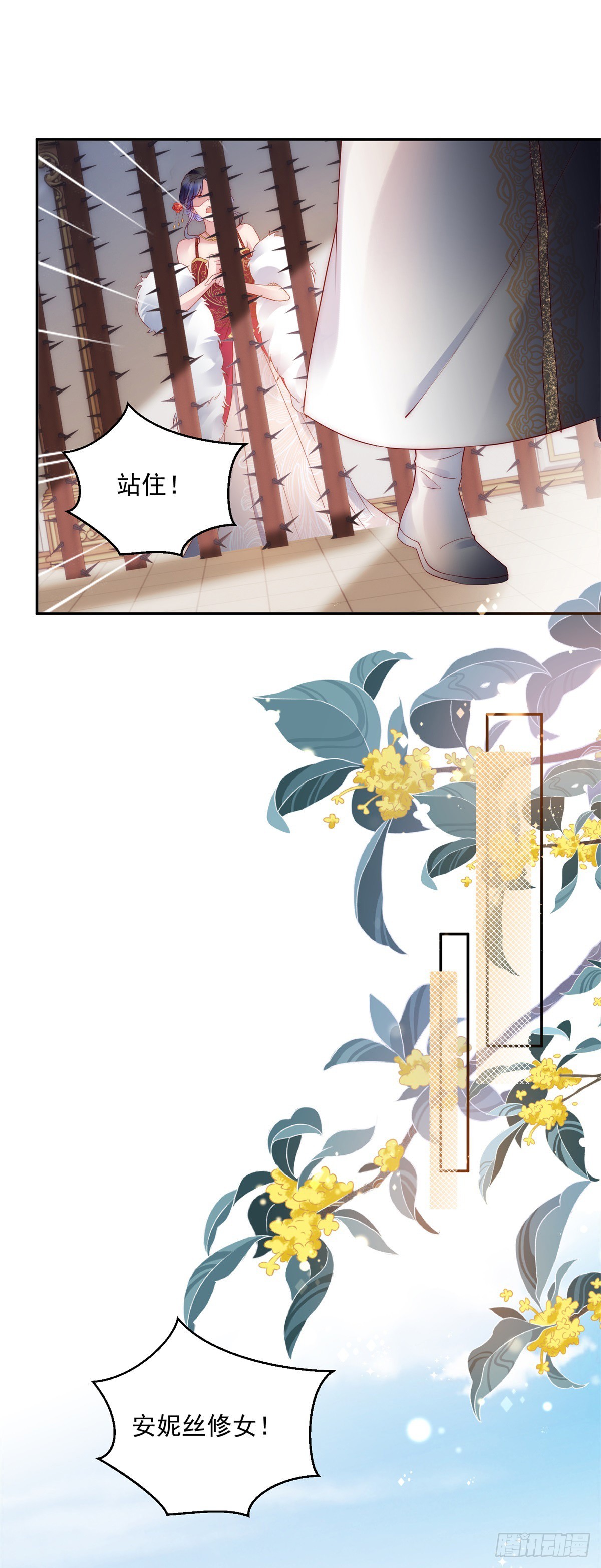 第32话 身份暴露-第33话