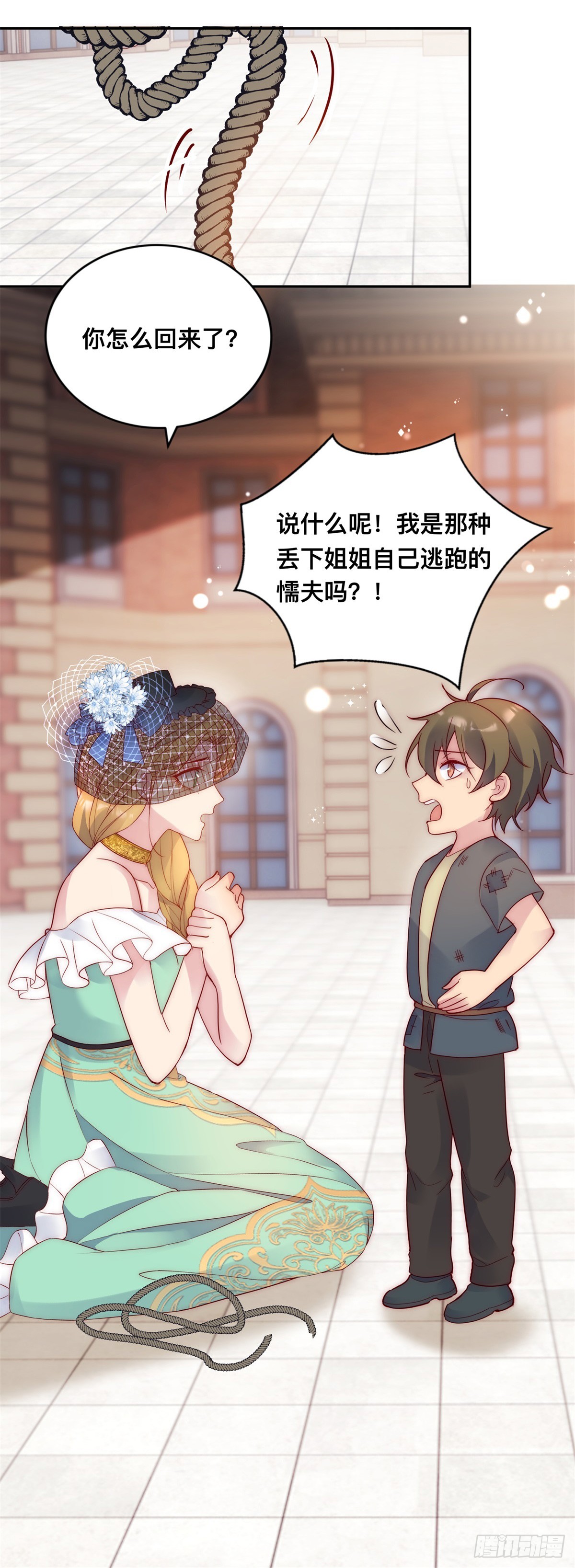 第34话 苏米利卡的野心-第35话