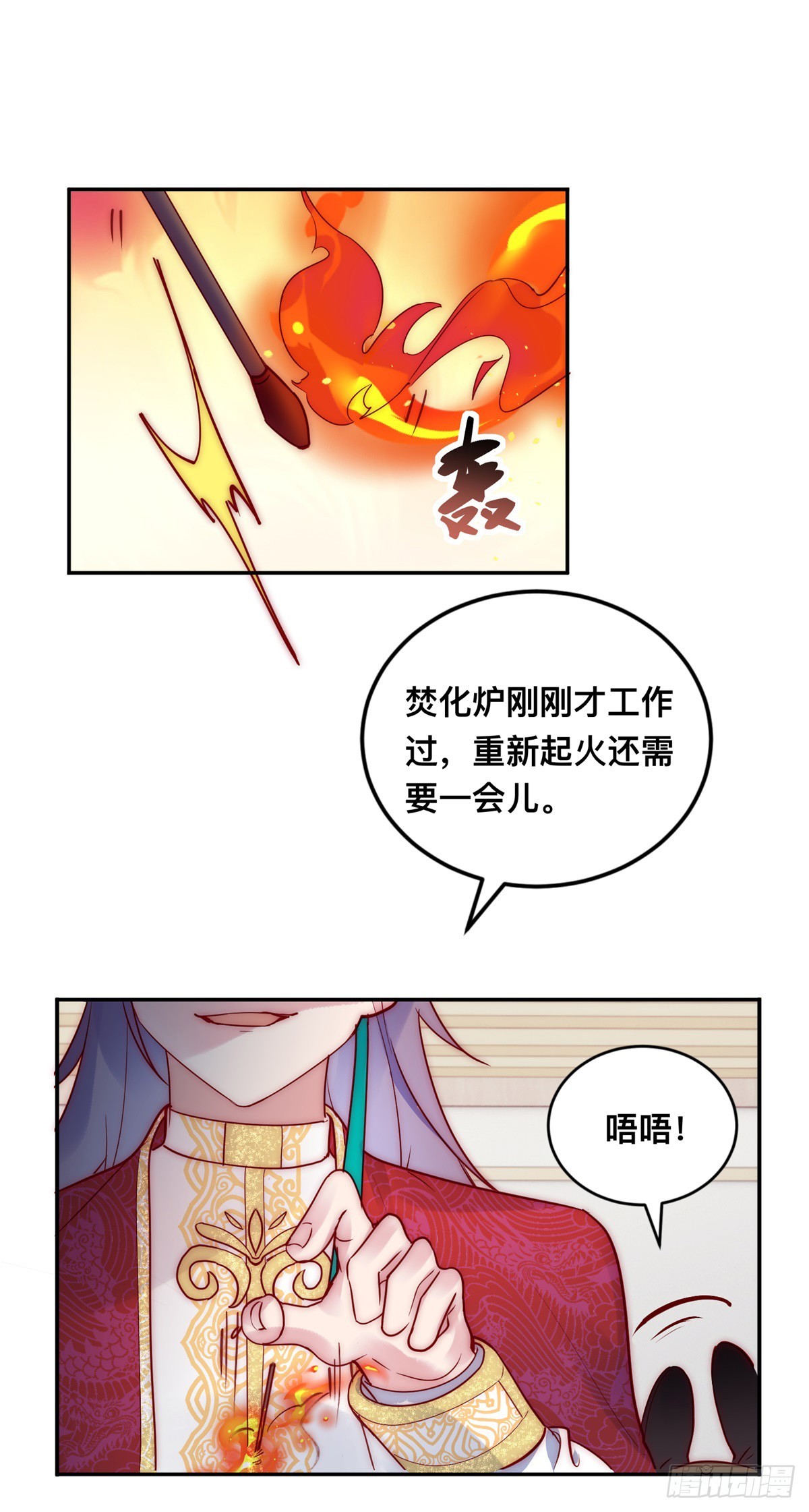 第34话 苏米利卡的野心-第35话