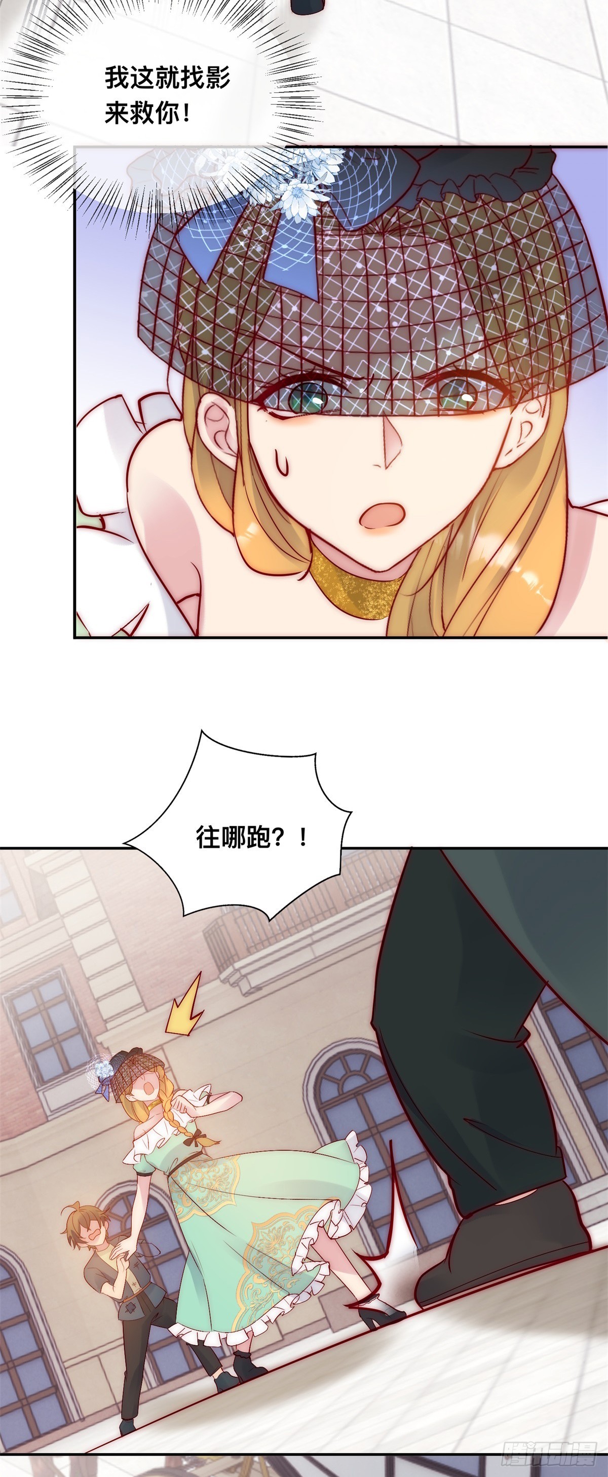 第34话 苏米利卡的野心-第35话