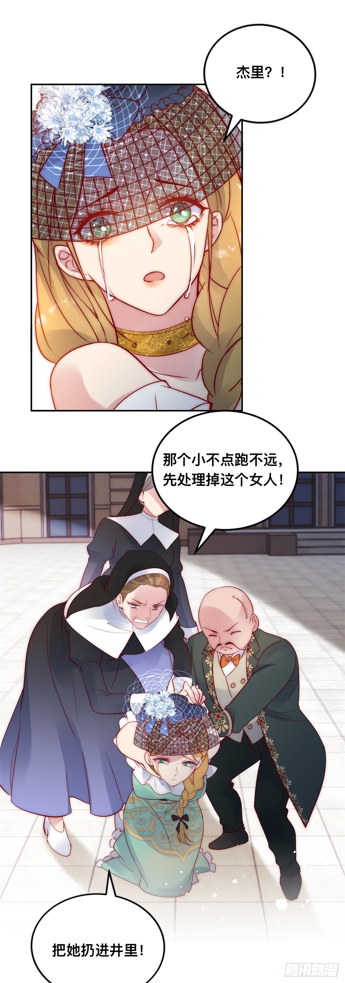 第34话 苏米利卡的野心-第35话