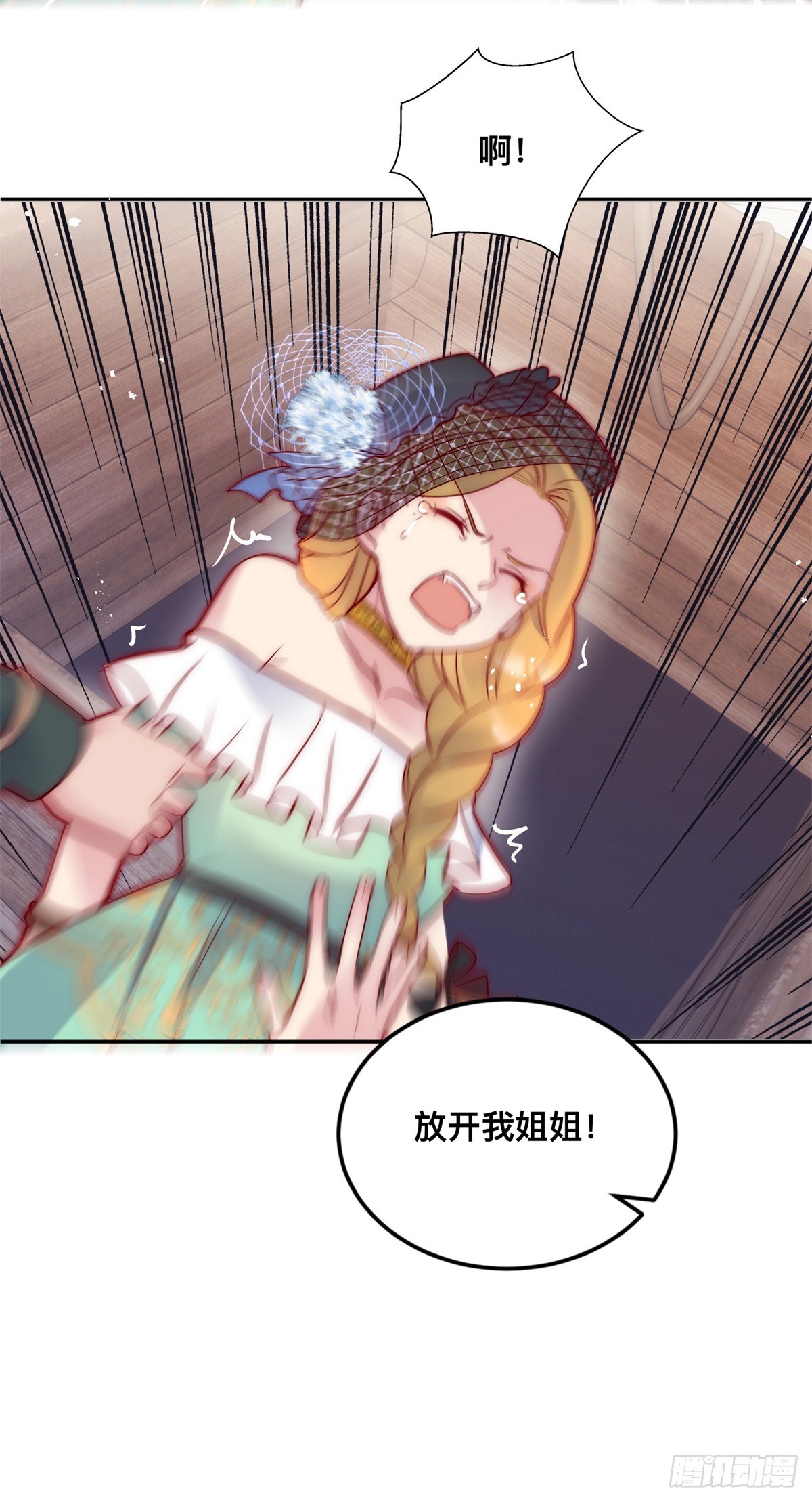 第34话 苏米利卡的野心-第35话