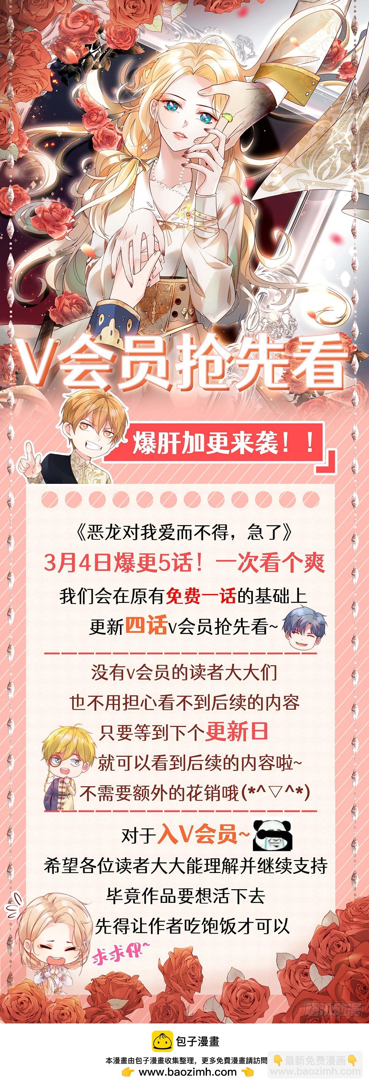 第38话 月圆之夜-第39话