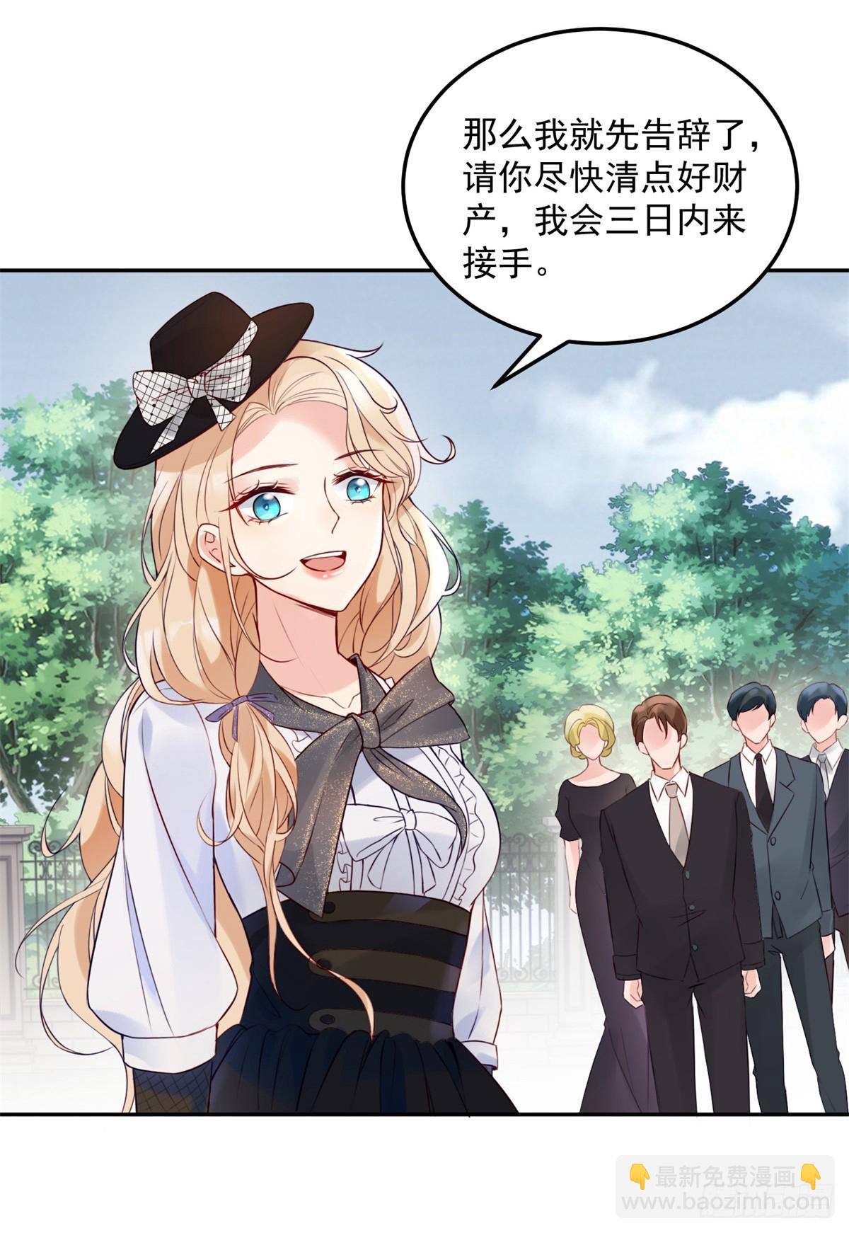 第4话 芳心纵火犯-第5话