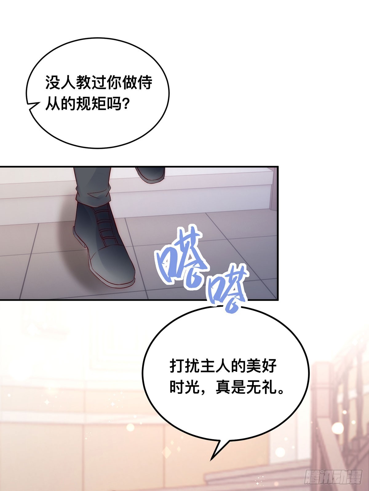 第42话 古堡激斗-第43话
