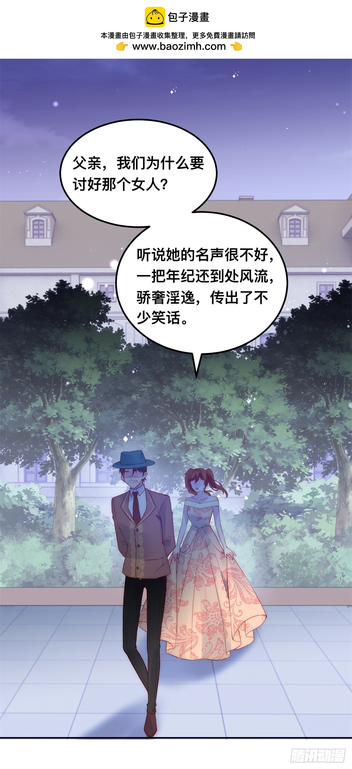 第44话 鲜血沐浴-第45话