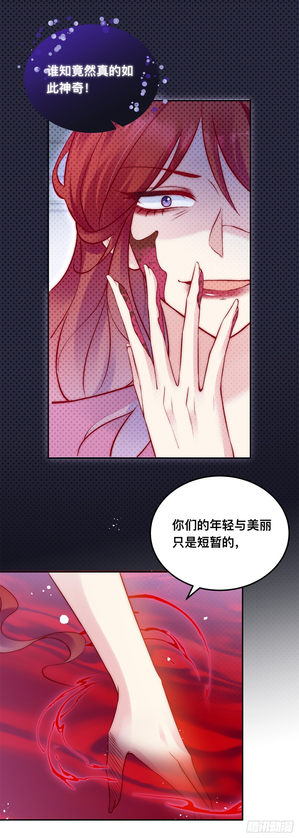 第44话 鲜血沐浴-第45话
