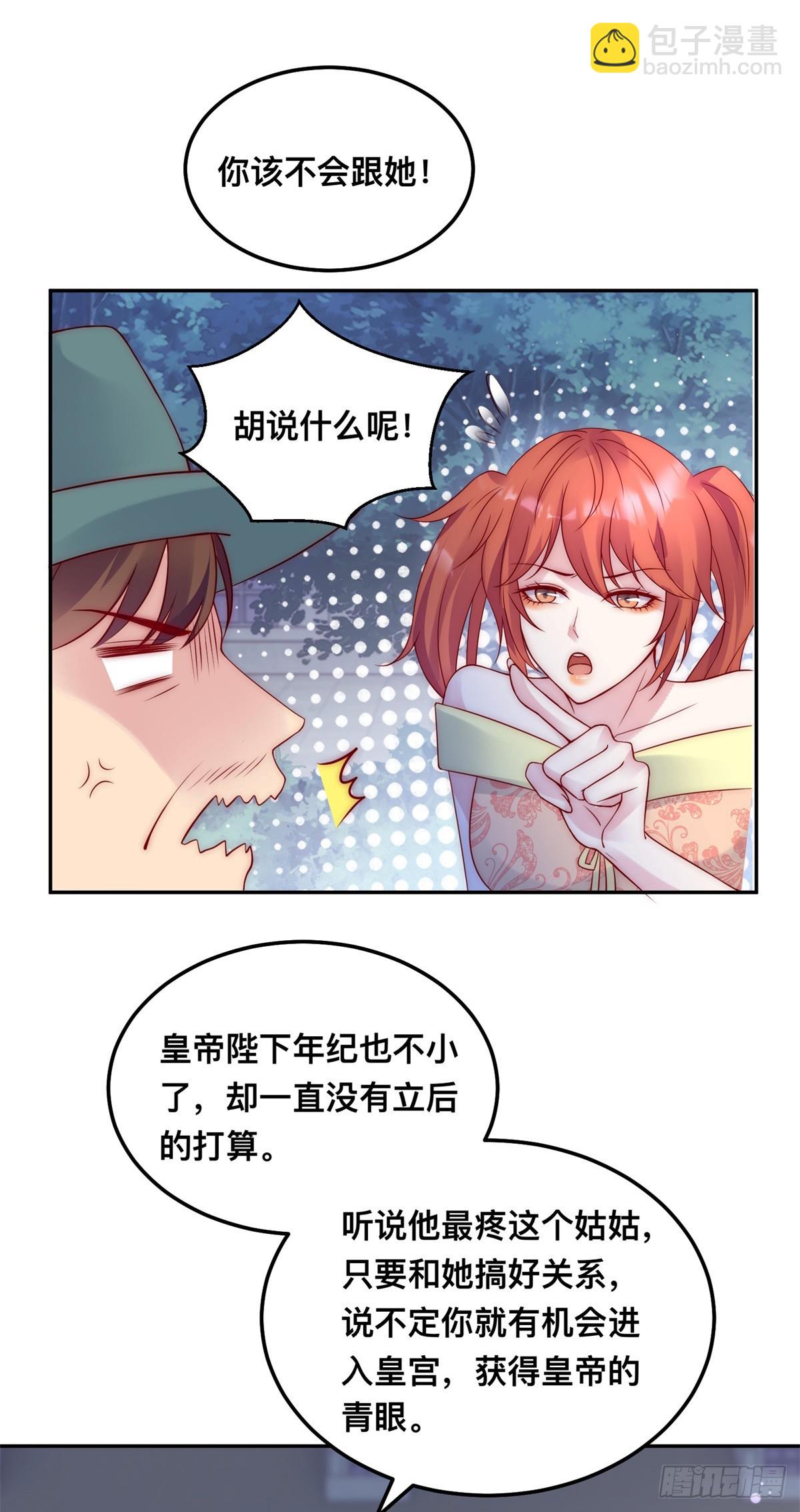 第44话 鲜血沐浴-第45话