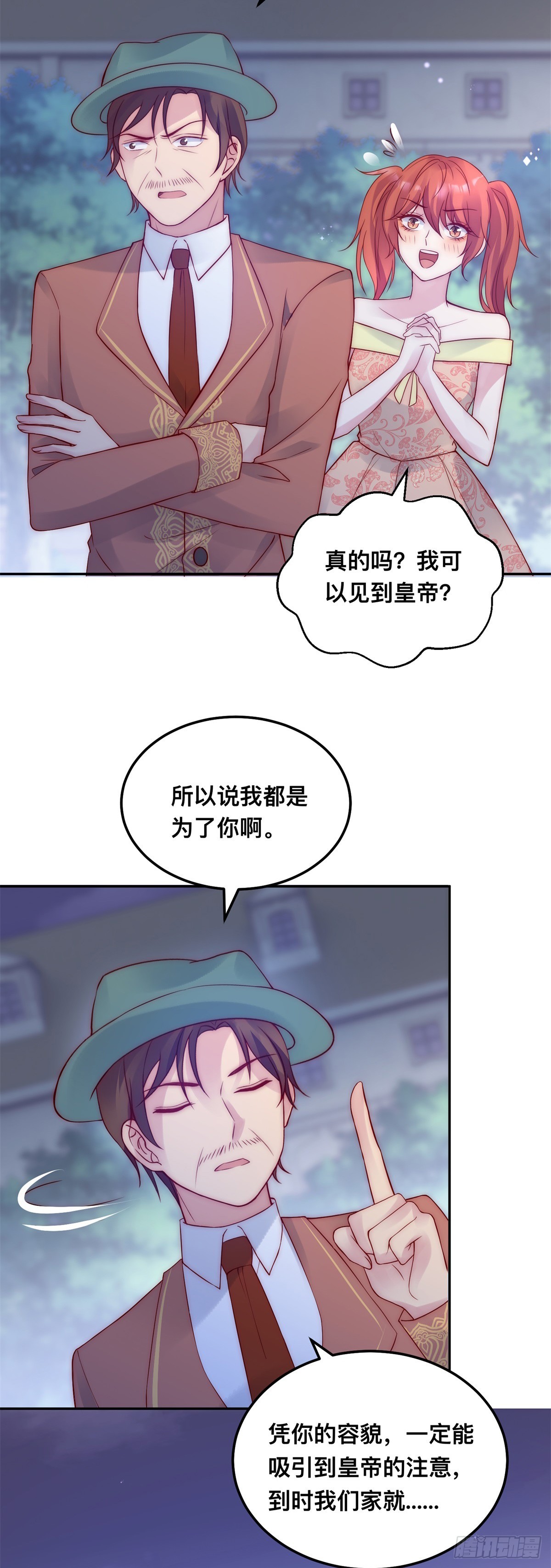 第44话 鲜血沐浴-第45话