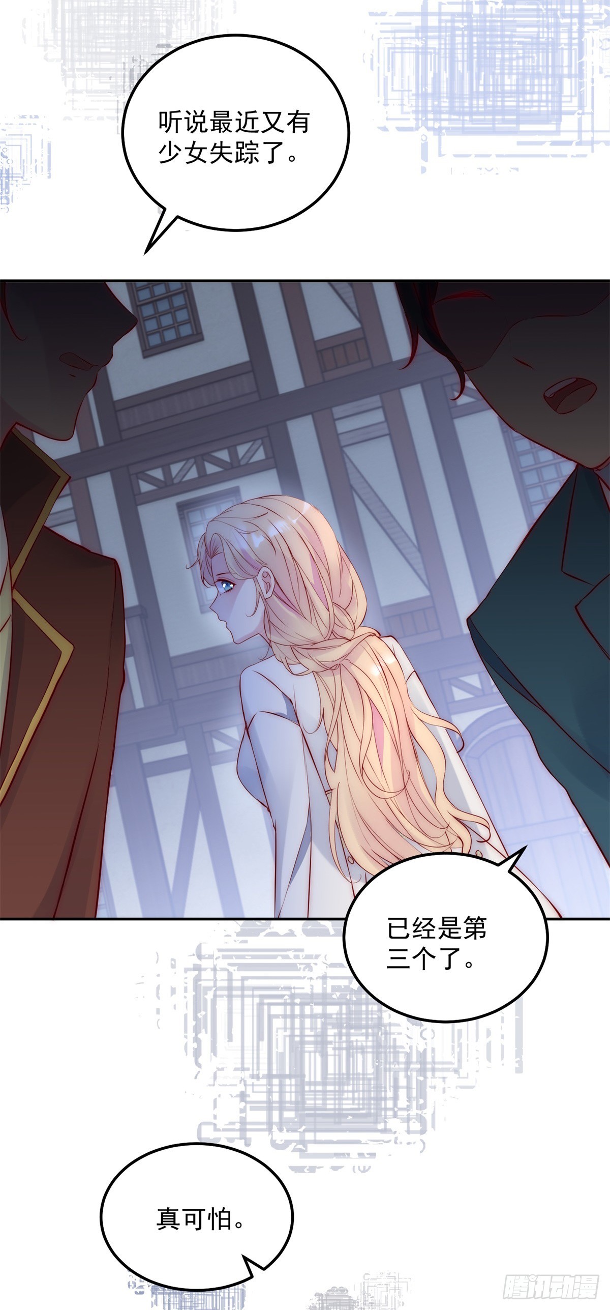 第46话 少女失踪-第47话