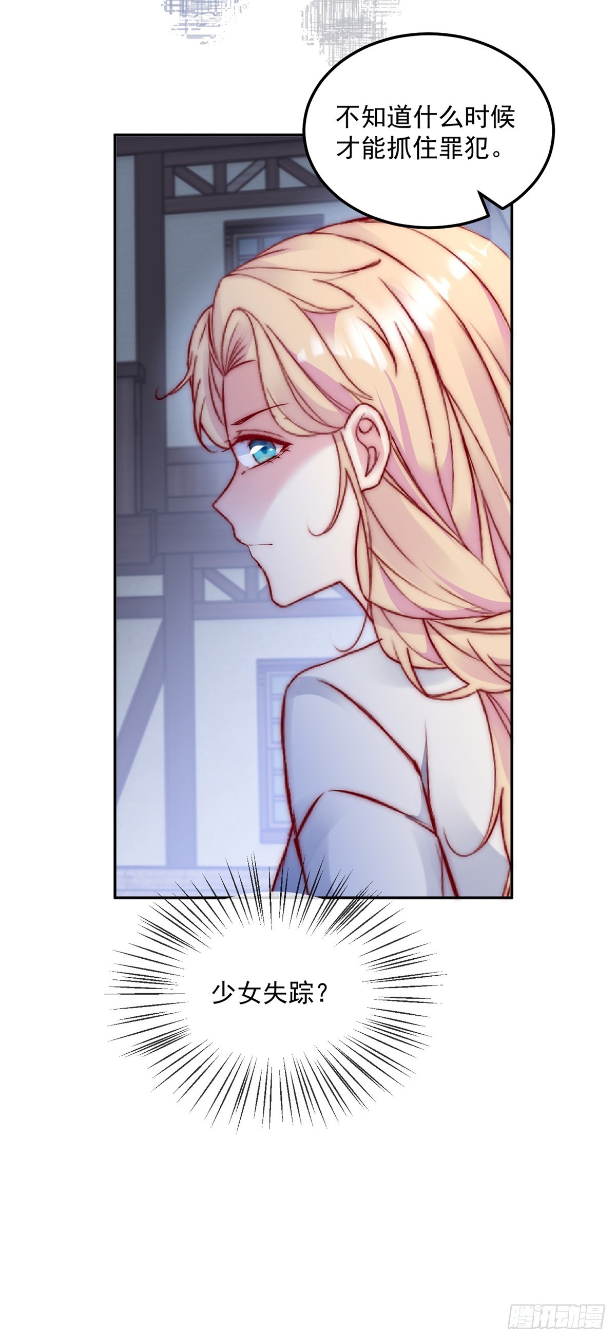 第46话 少女失踪-第47话