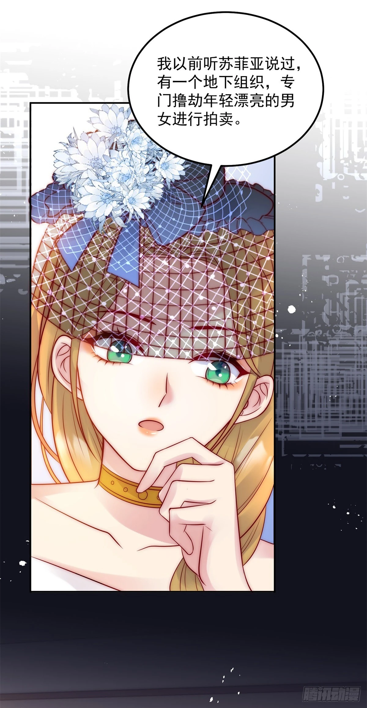 第48话 地下组织-第49话
