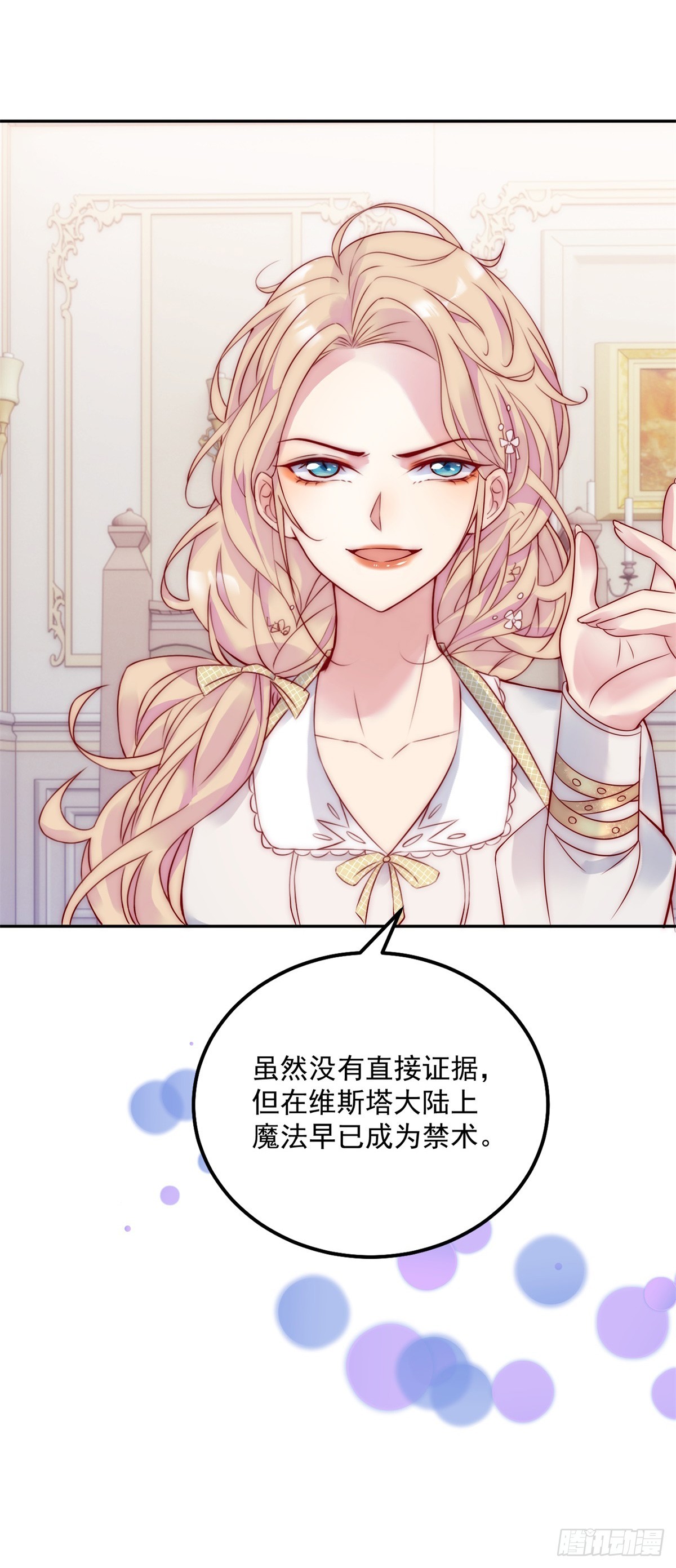 第50话 主动出击-第51话