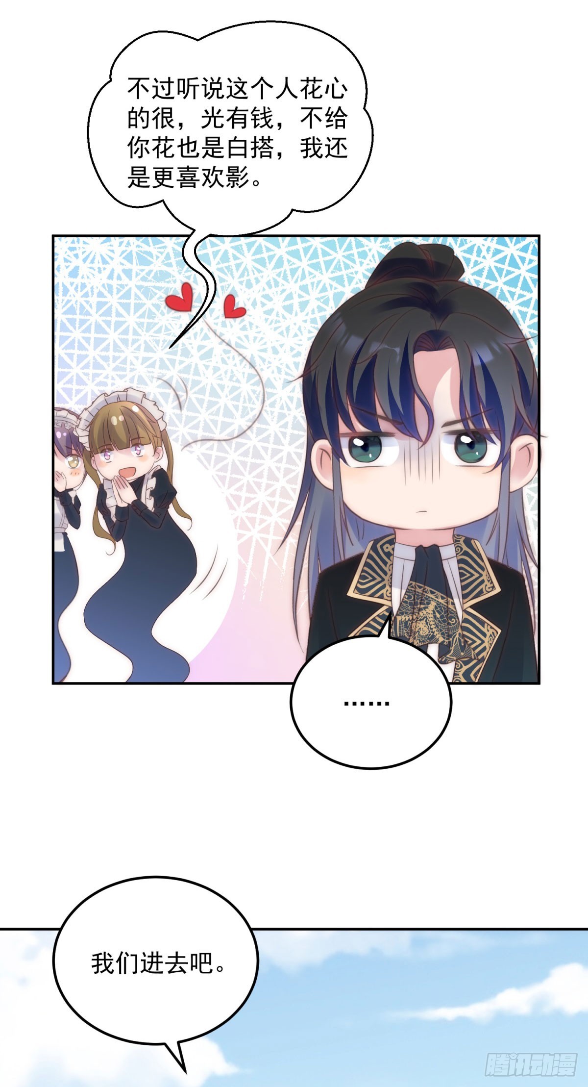 第54话 断翼之刑-第55话