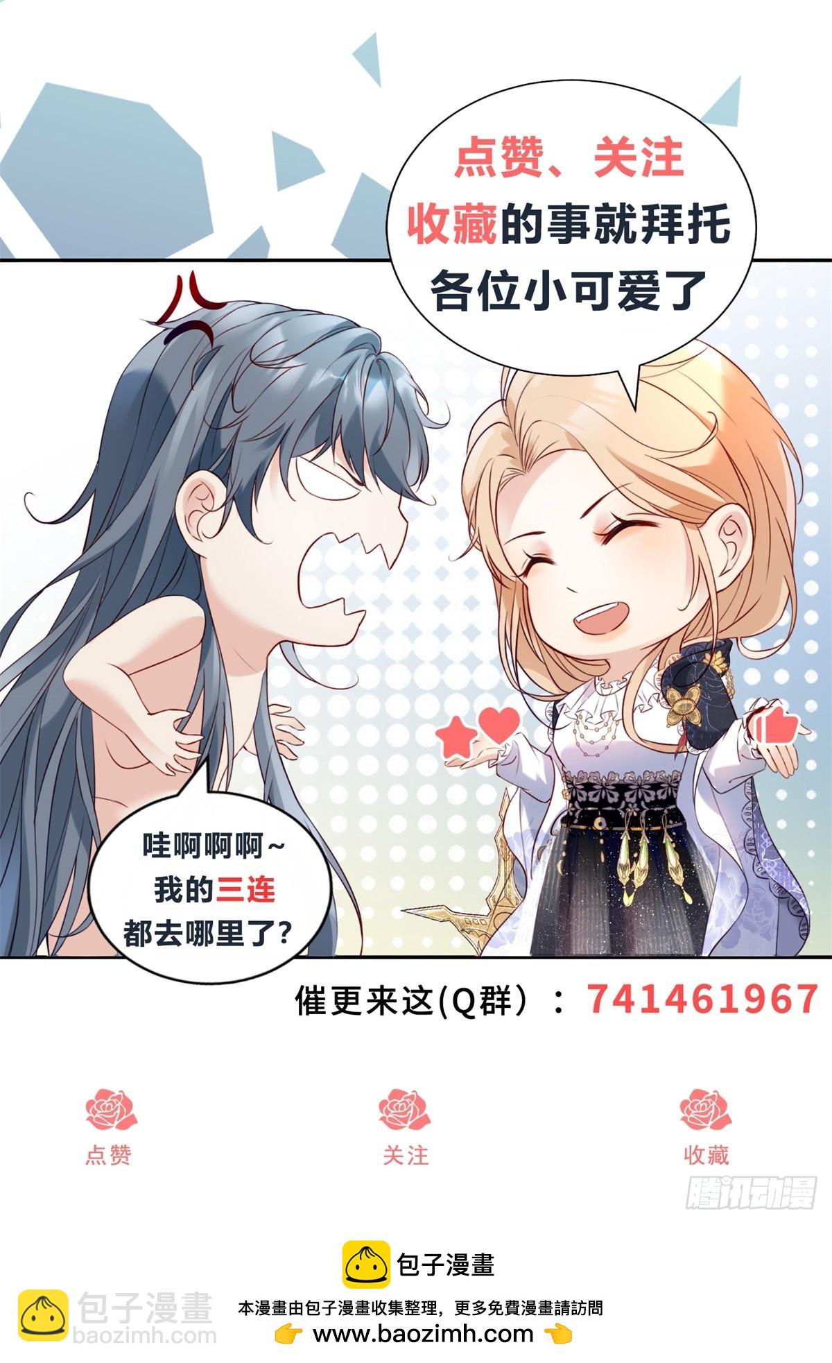 第54话 断翼之刑-第55话