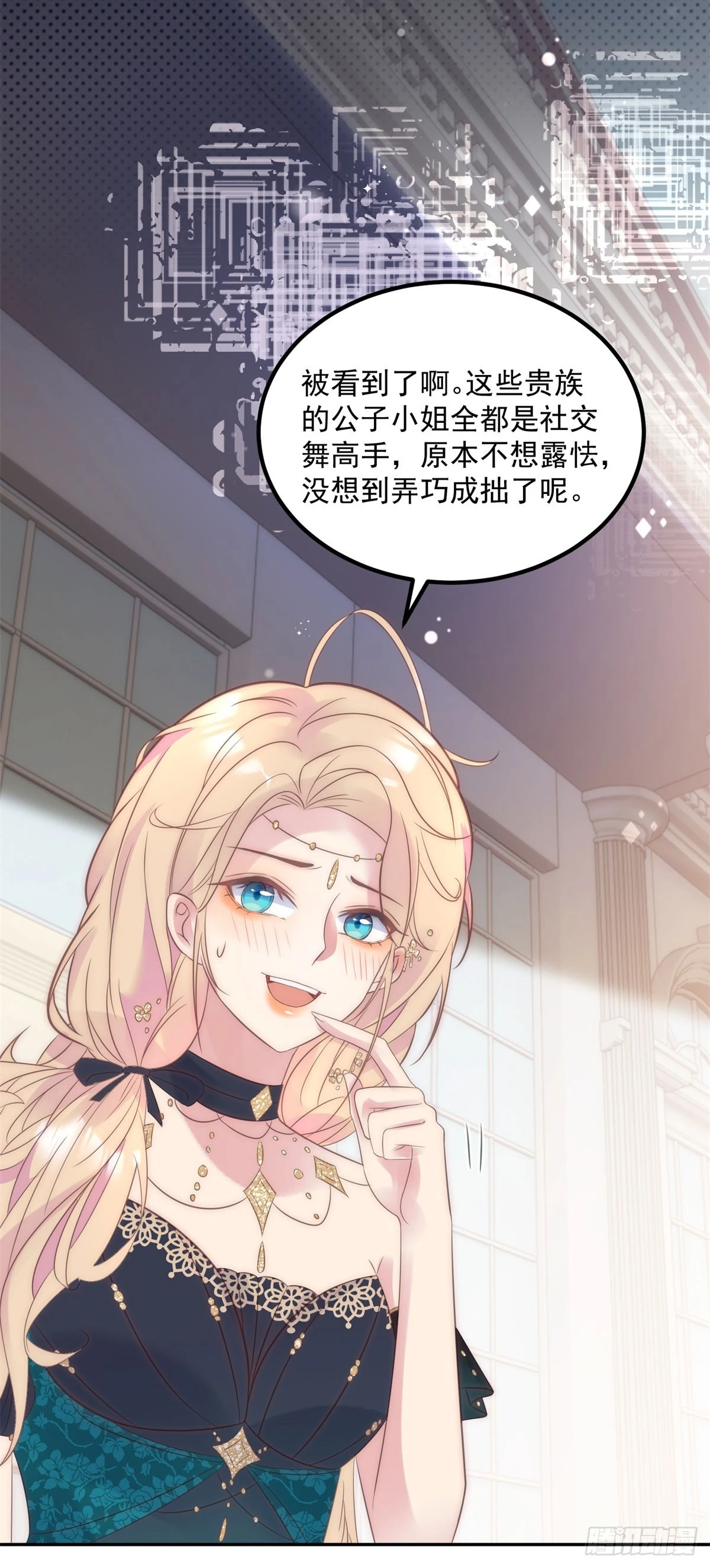 第56话 神秘人-第57话