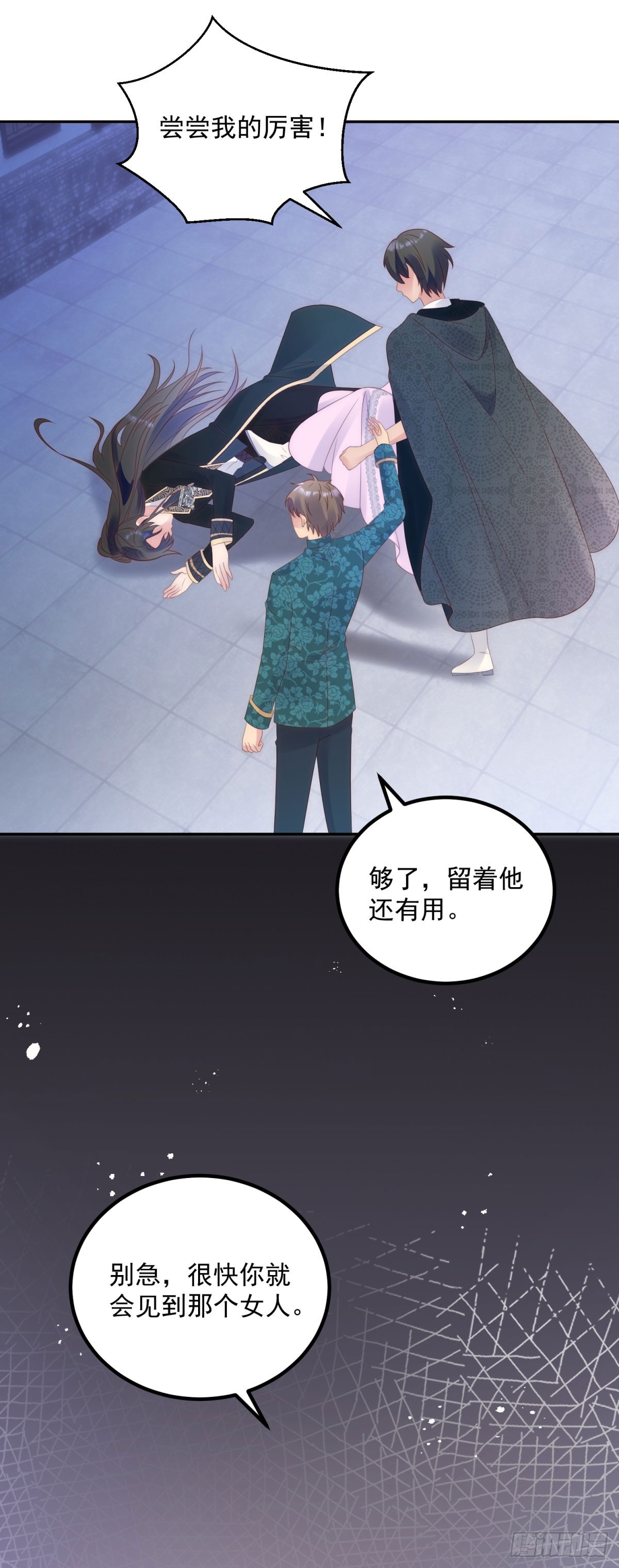 第58话 我们又见面了-第59话