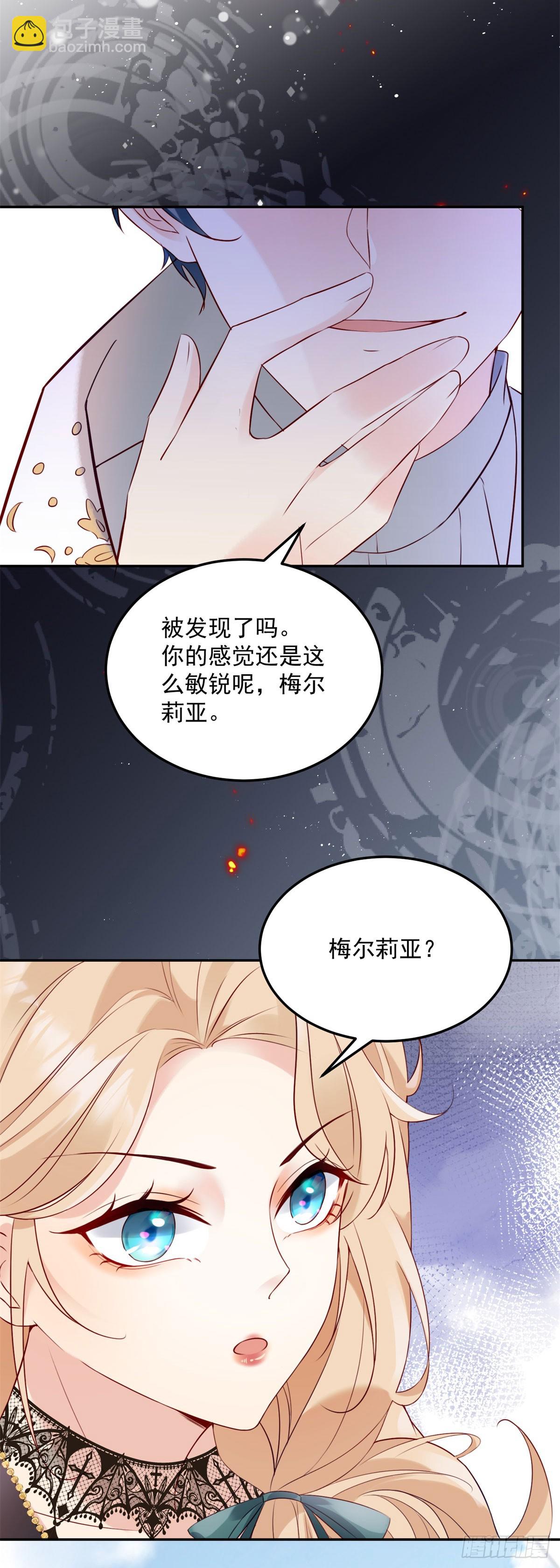 第6话 不让你逃掉-第7话