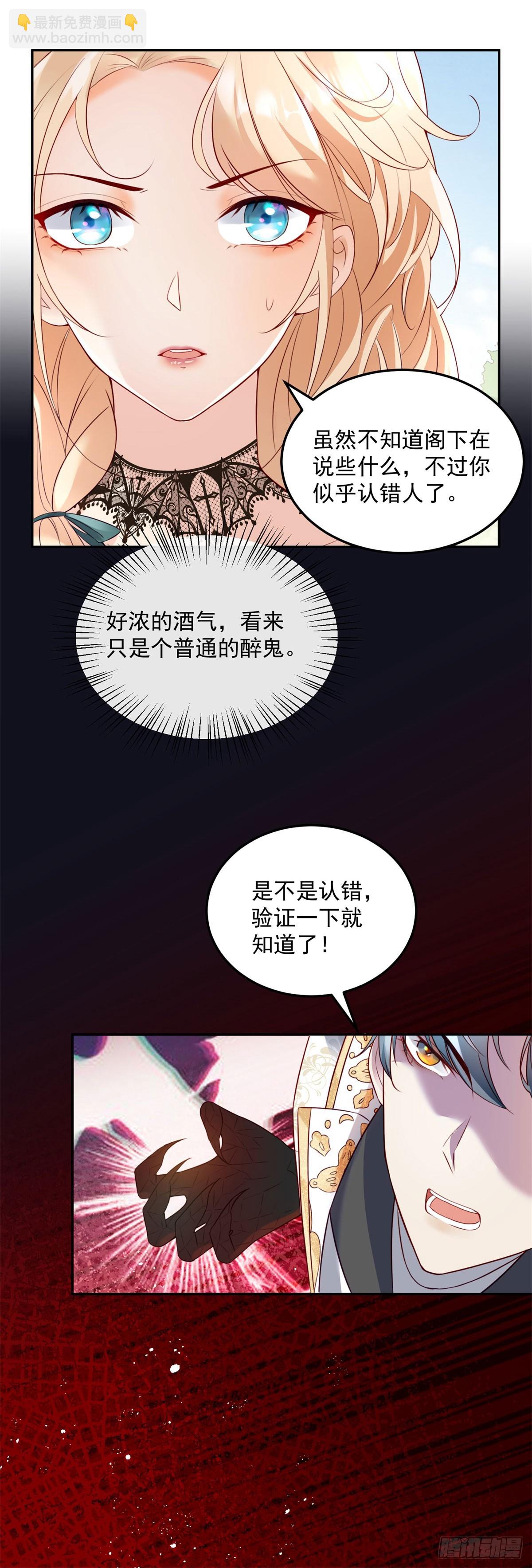 第6话 不让你逃掉-第7话