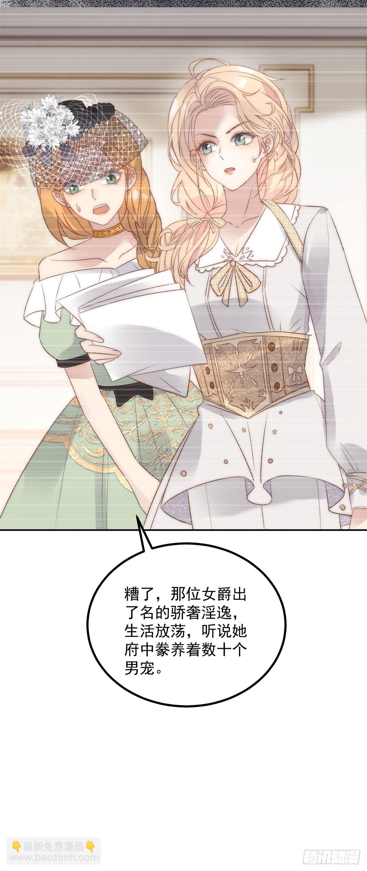 第60话 女爵的邀约-第61话
