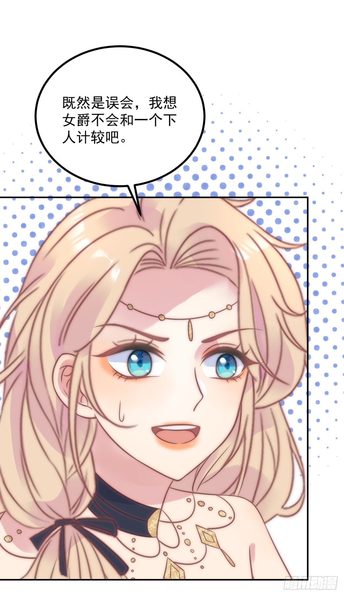 第62话 故意刁难-第63话