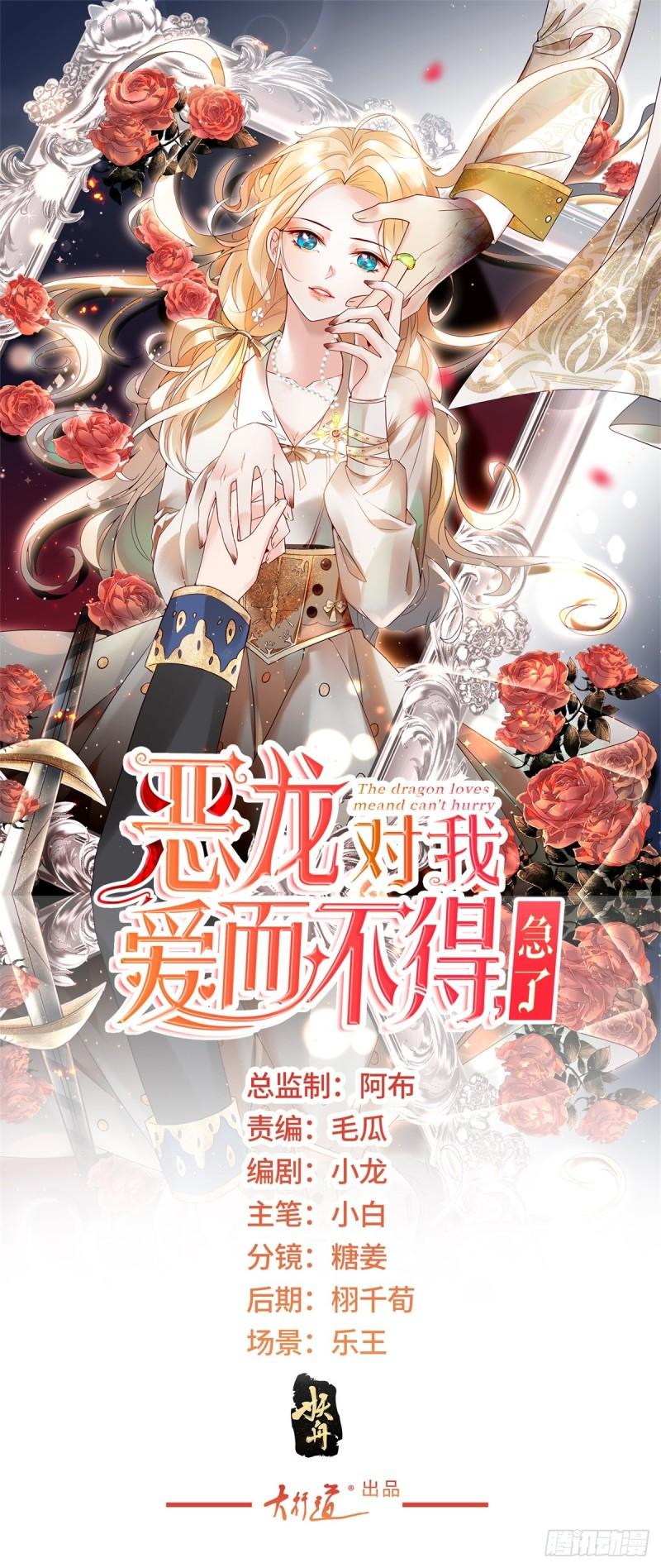 第66话 表演-第67话