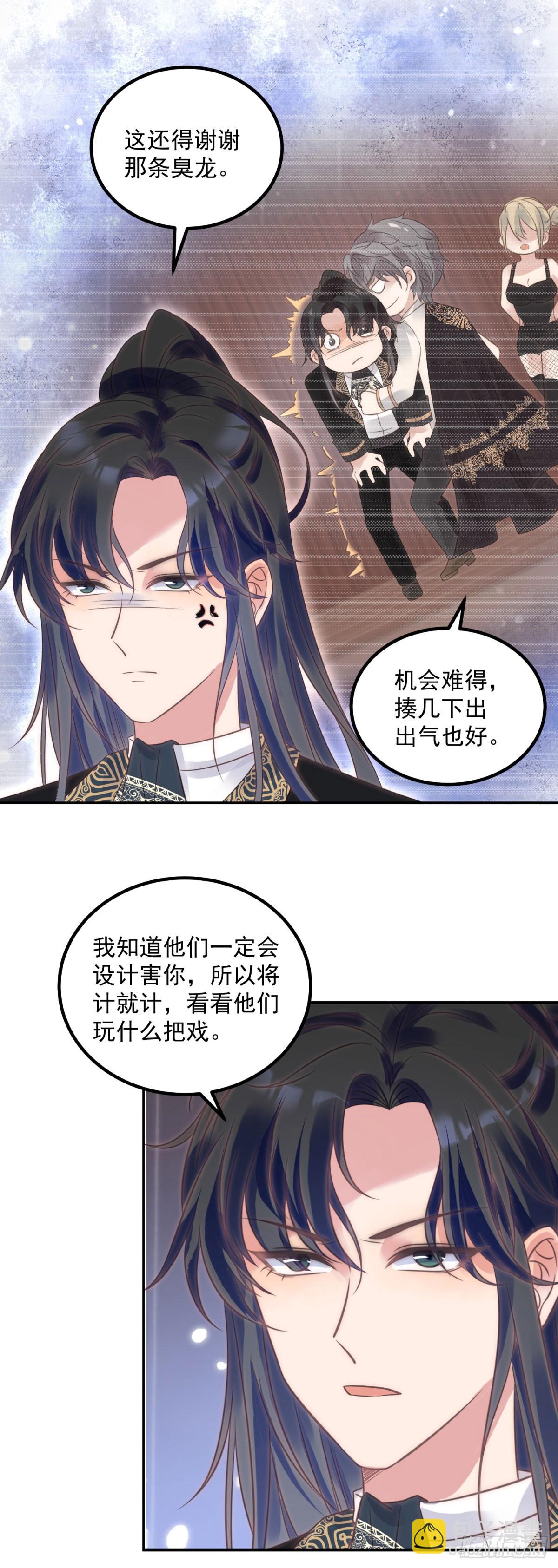 第68话 幻术-第69话