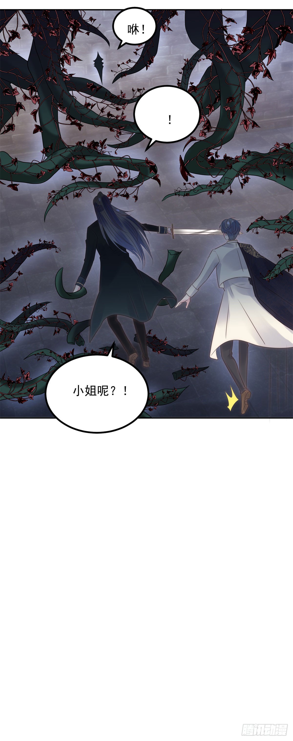 第70话 中伏-第71话