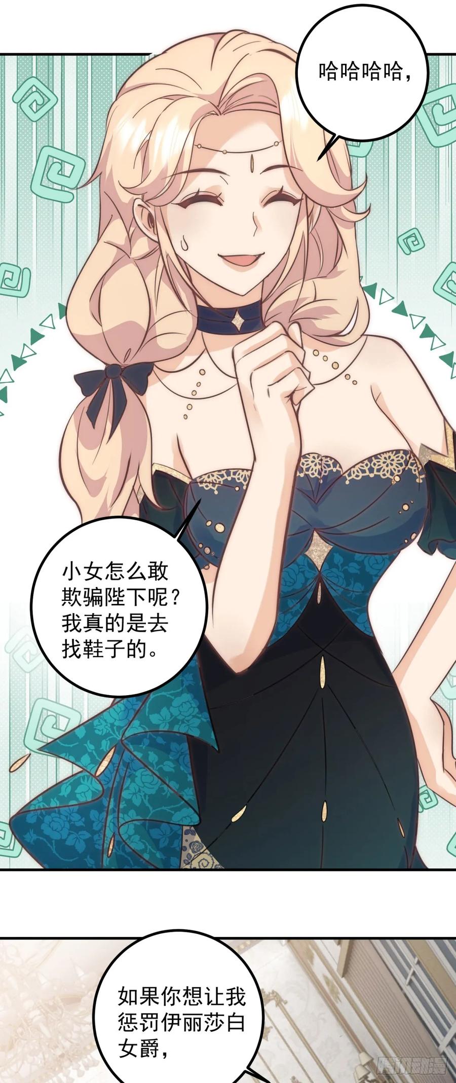 第78话 皇帝好身材-第79话