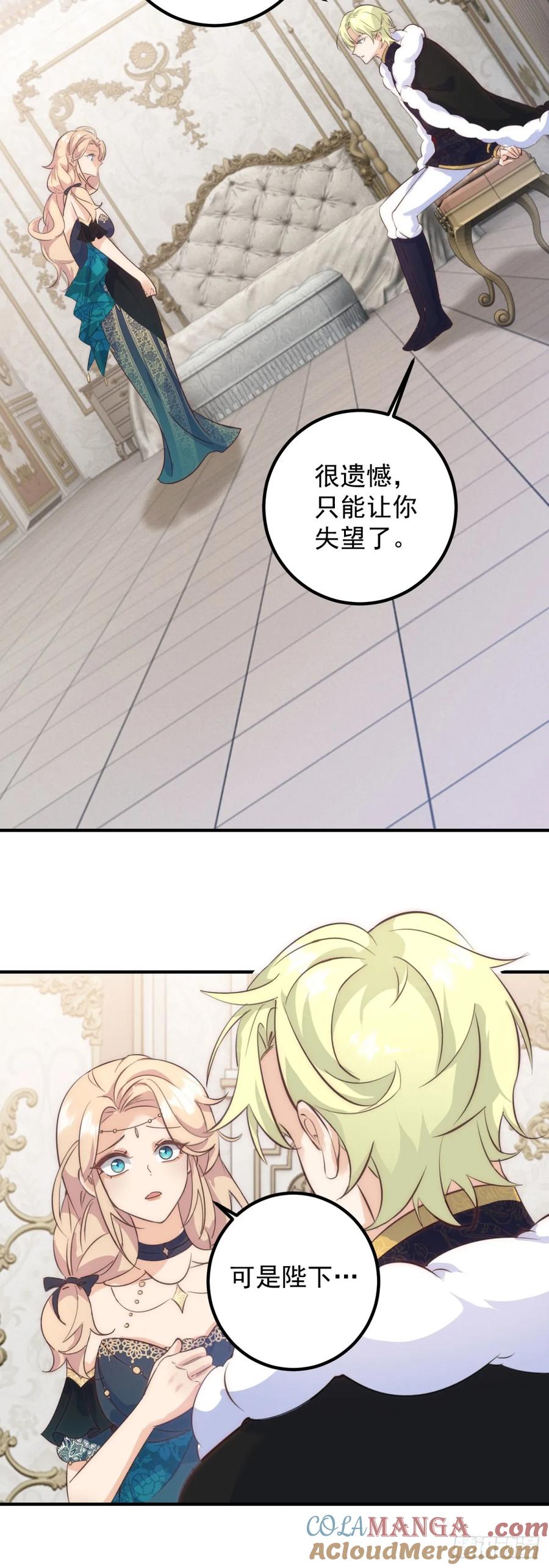 第78话 皇帝好身材-第79话