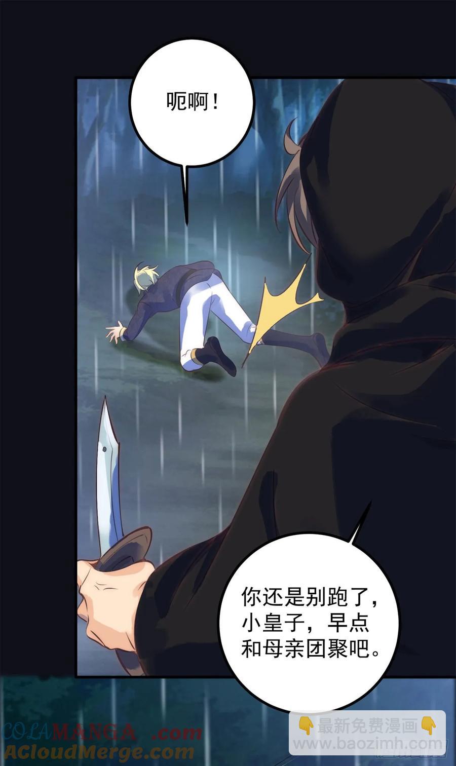 第78话 皇帝好身材-第79话