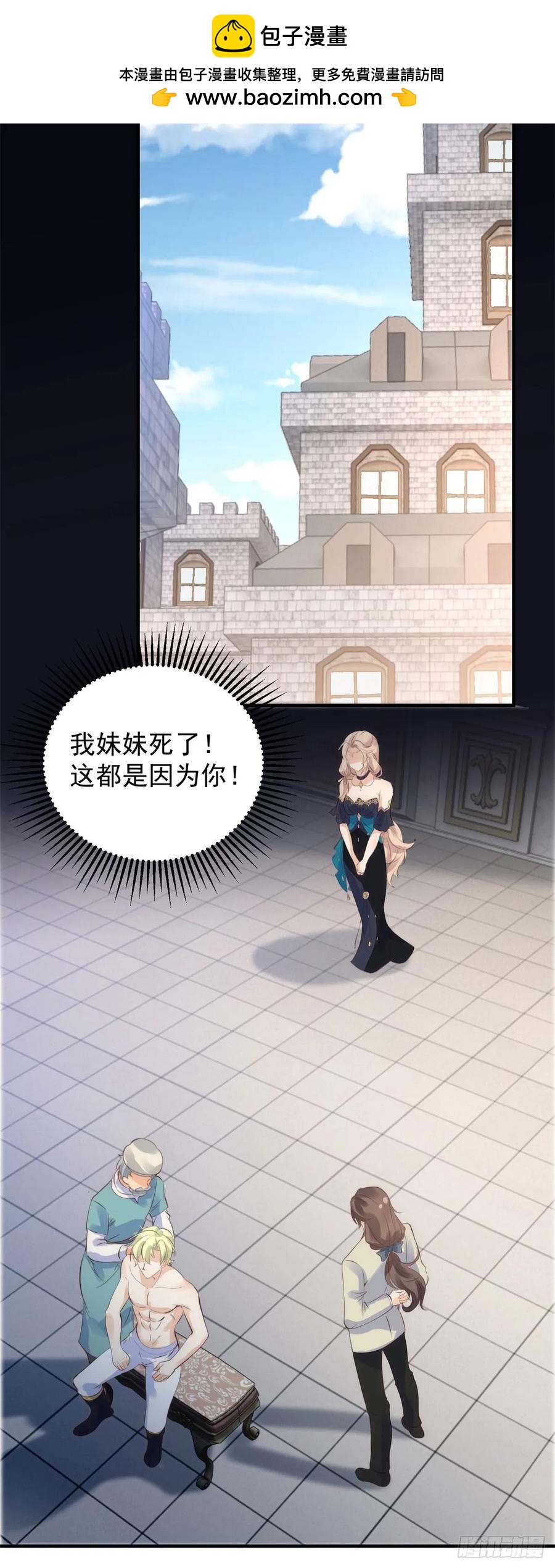 第78话 皇帝好身材-第79话