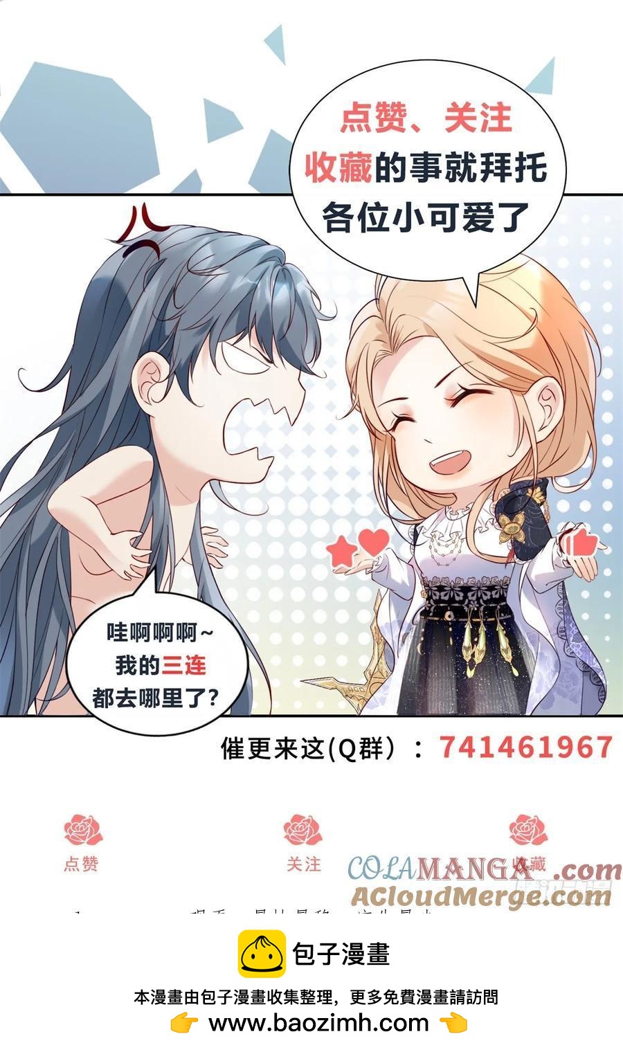 第78话 皇帝好身材-第79话
